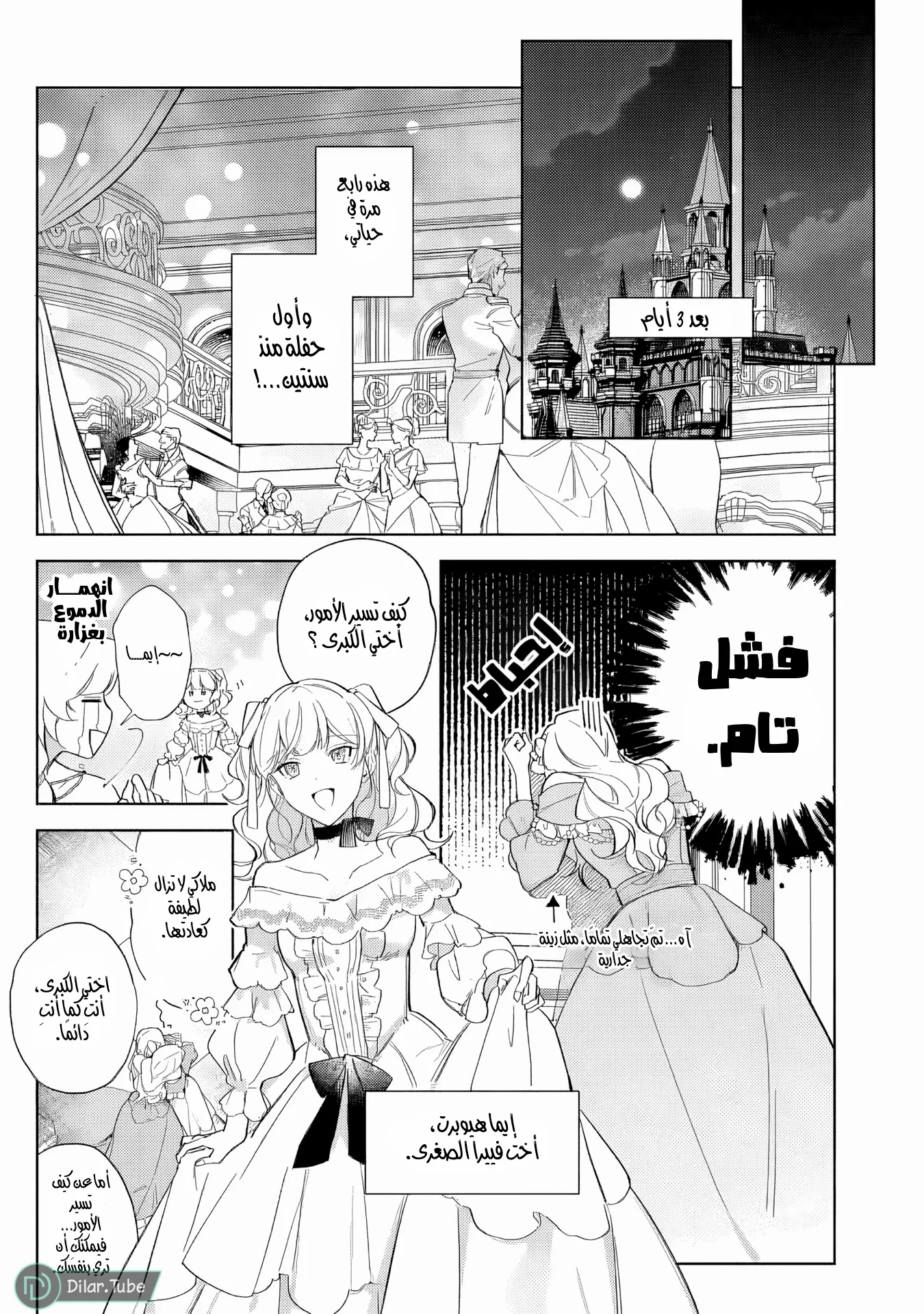 Read Yopparai Reijou ga Eiyuu to Shirazu Kyuukon Shita kekka Nagatsuki Oto, Ootori AR Manga Online
