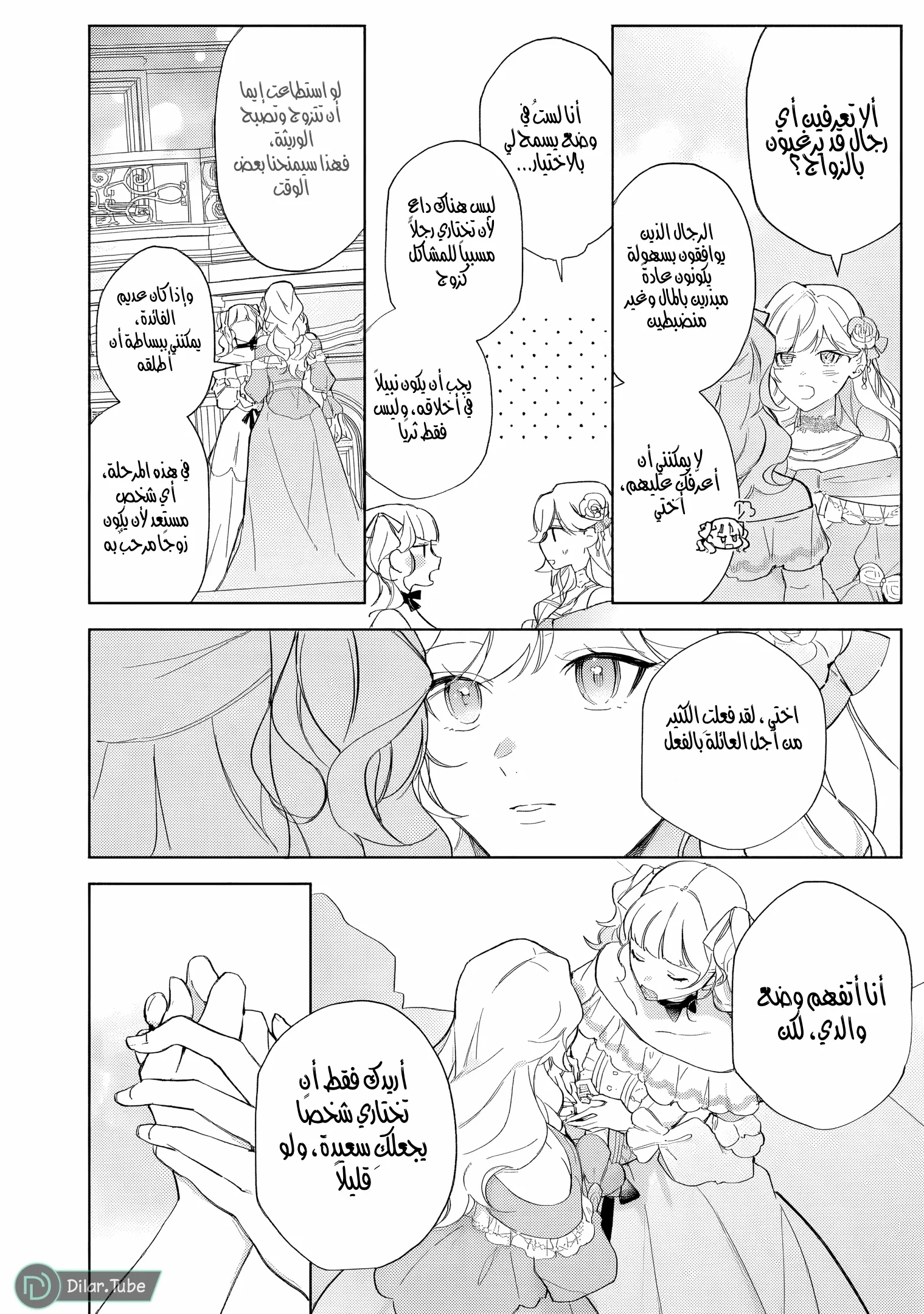 Read Yopparai Reijou ga Eiyuu to Shirazu Kyuukon Shita kekka Nagatsuki Oto, Ootori AR Manga Online