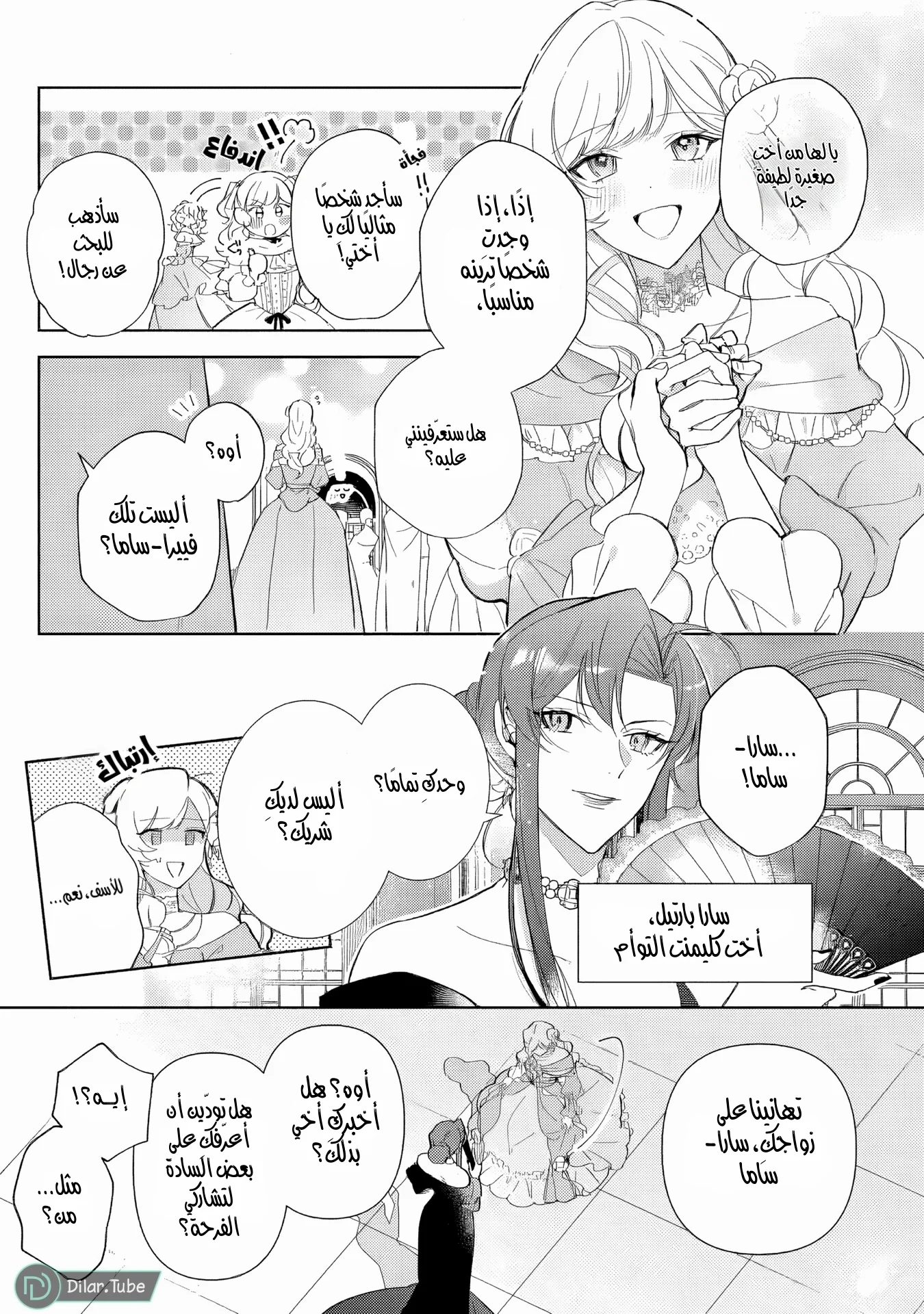 Read Yopparai Reijou ga Eiyuu to Shirazu Kyuukon Shita kekka Nagatsuki Oto, Ootori AR Manga Online