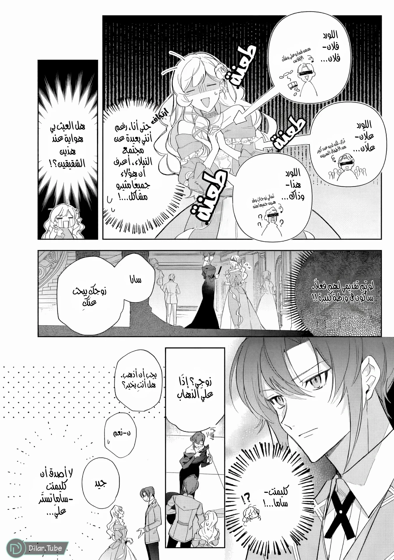 Read Yopparai Reijou ga Eiyuu to Shirazu Kyuukon Shita kekka Nagatsuki Oto, Ootori AR Manga Online