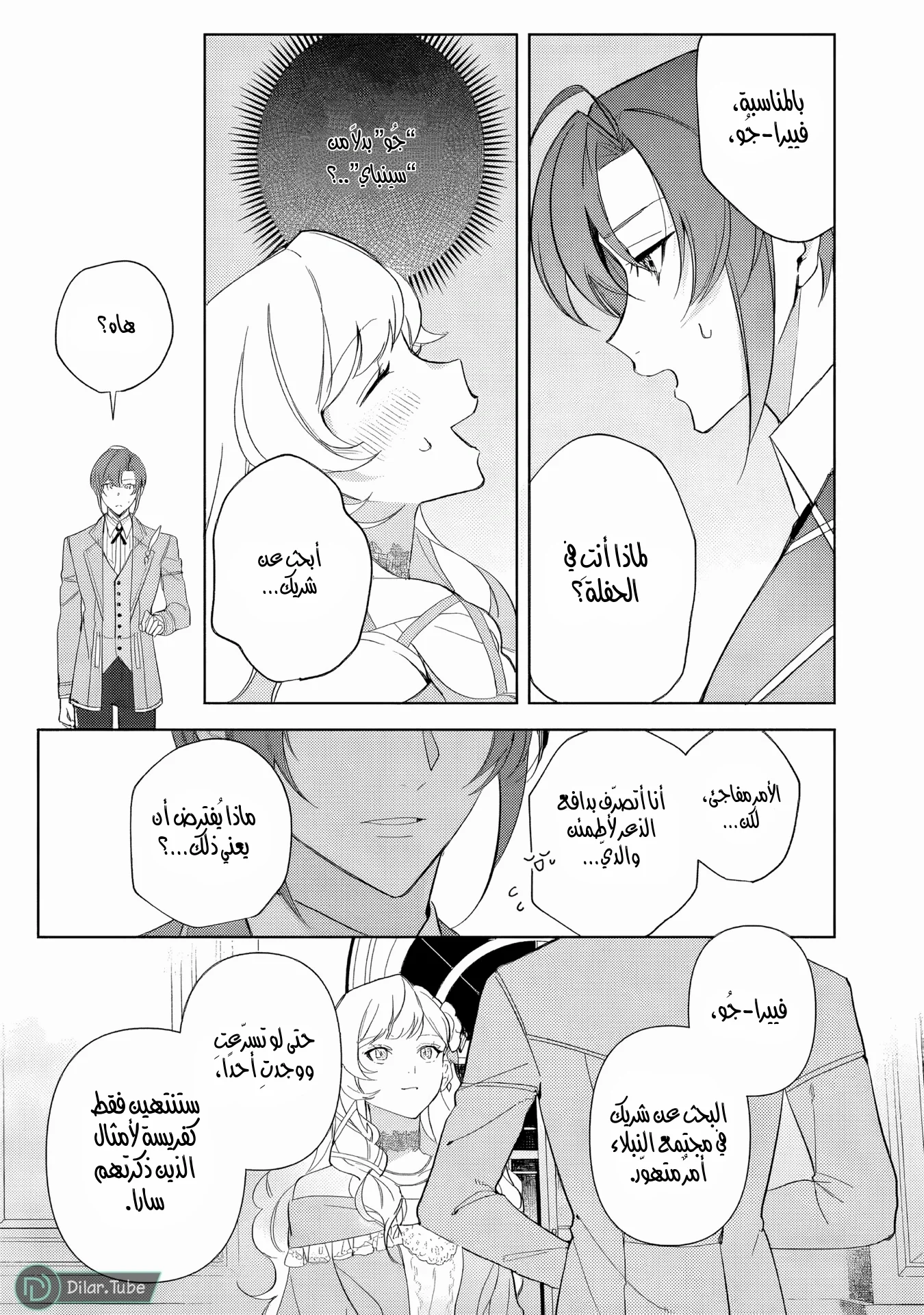 Read Yopparai Reijou ga Eiyuu to Shirazu Kyuukon Shita kekka Nagatsuki Oto, Ootori AR Manga Online