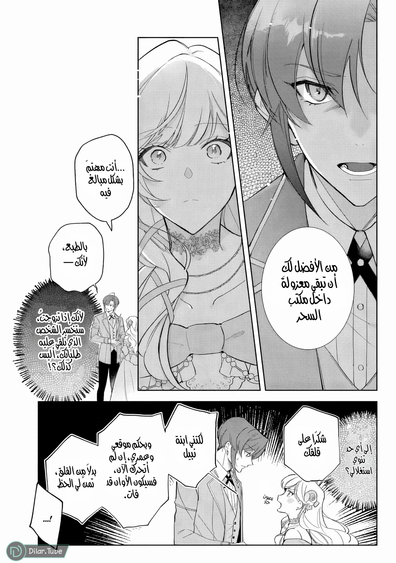 Read Yopparai Reijou ga Eiyuu to Shirazu Kyuukon Shita kekka Nagatsuki Oto, Ootori AR Manga Online