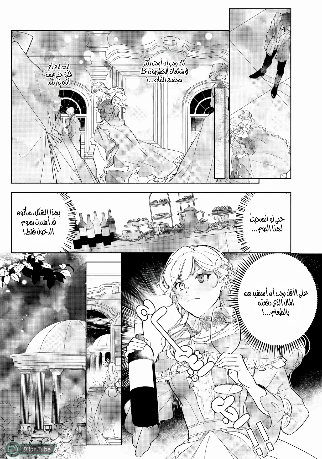 Read Yopparai Reijou ga Eiyuu to Shirazu Kyuukon Shita kekka Nagatsuki Oto, Ootori AR Manga Online