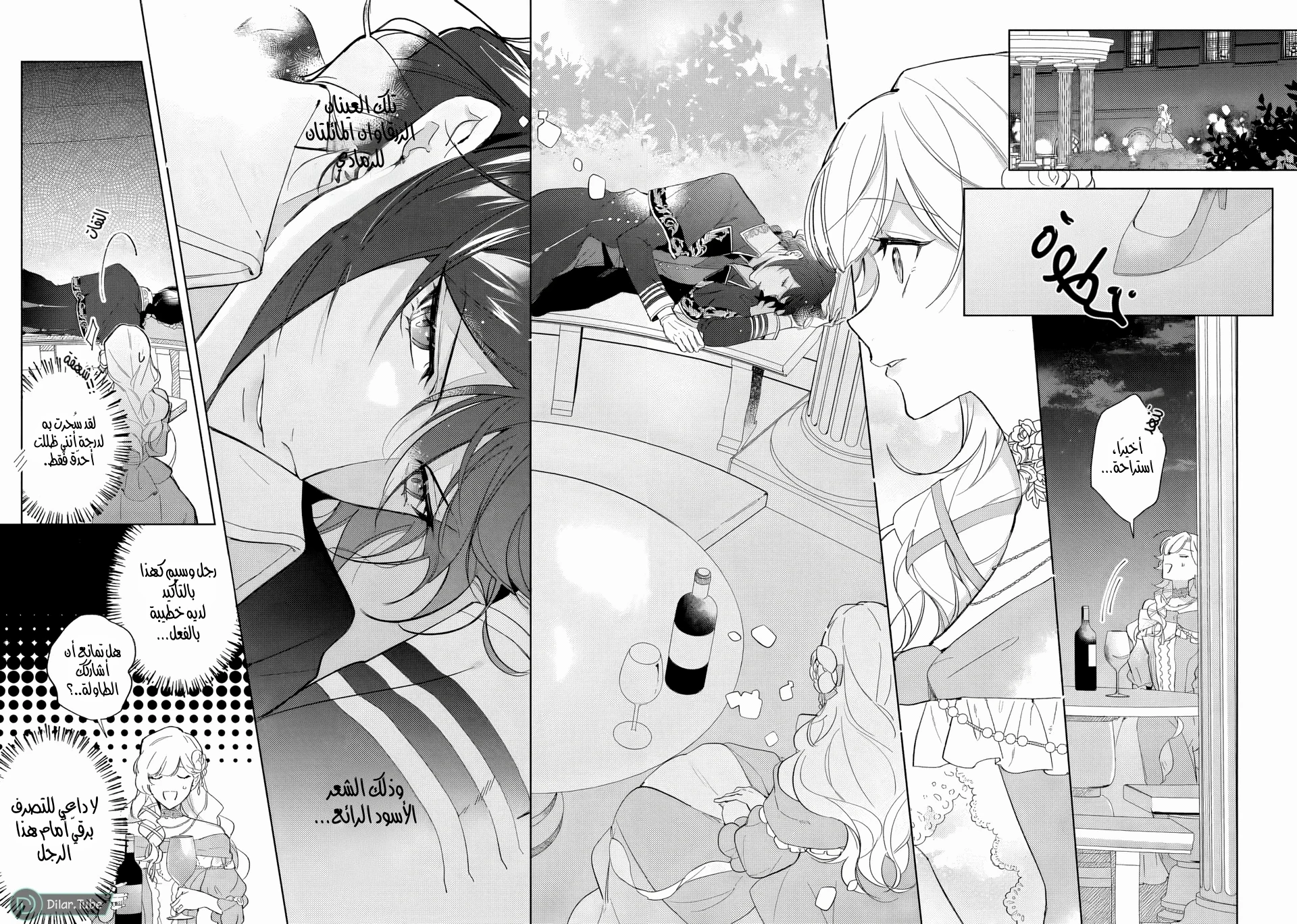 Read Yopparai Reijou ga Eiyuu to Shirazu Kyuukon Shita kekka Nagatsuki Oto, Ootori AR Manga Online