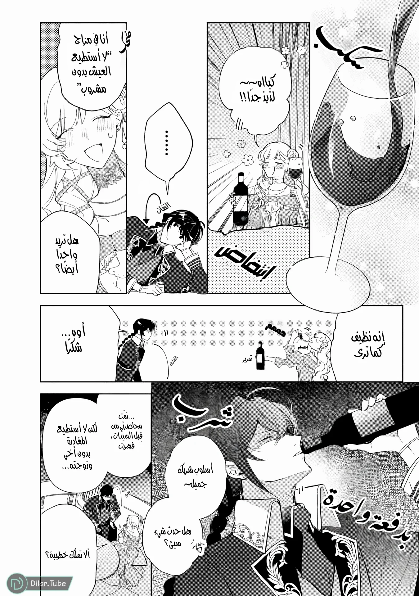 Read Yopparai Reijou ga Eiyuu to Shirazu Kyuukon Shita kekka Nagatsuki Oto, Ootori AR Manga Online