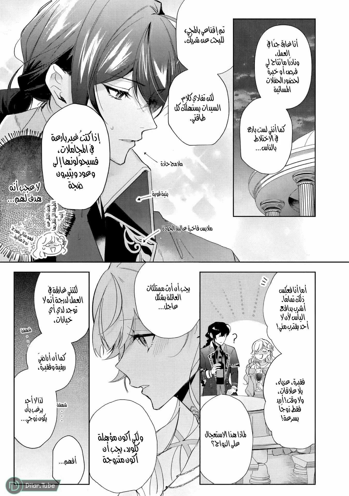 Read Yopparai Reijou ga Eiyuu to Shirazu Kyuukon Shita kekka Nagatsuki Oto, Ootori AR Manga Online
