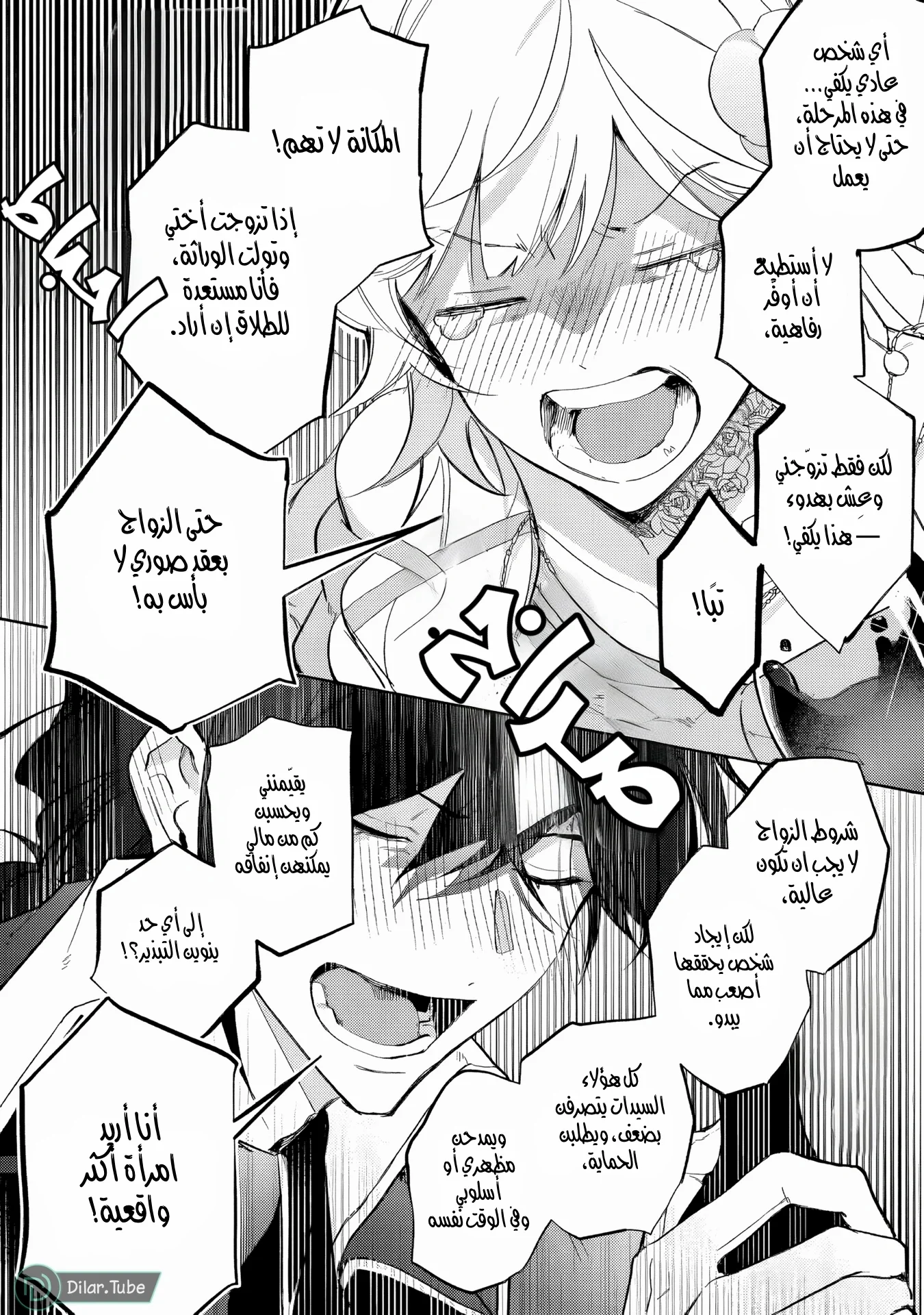 Read Yopparai Reijou ga Eiyuu to Shirazu Kyuukon Shita kekka Nagatsuki Oto, Ootori AR Manga Online