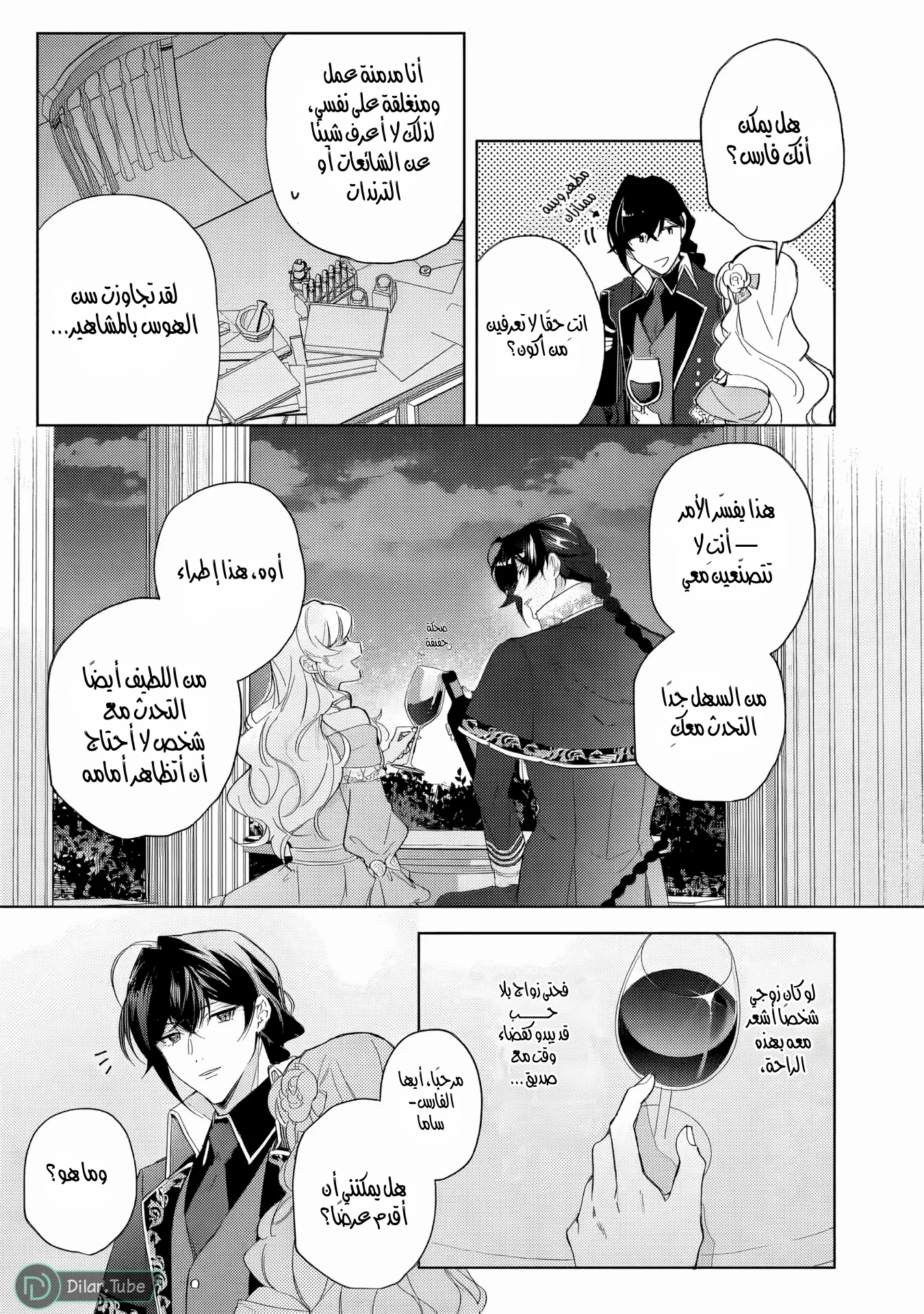 Read Yopparai Reijou ga Eiyuu to Shirazu Kyuukon Shita kekka Nagatsuki Oto, Ootori AR Manga Online