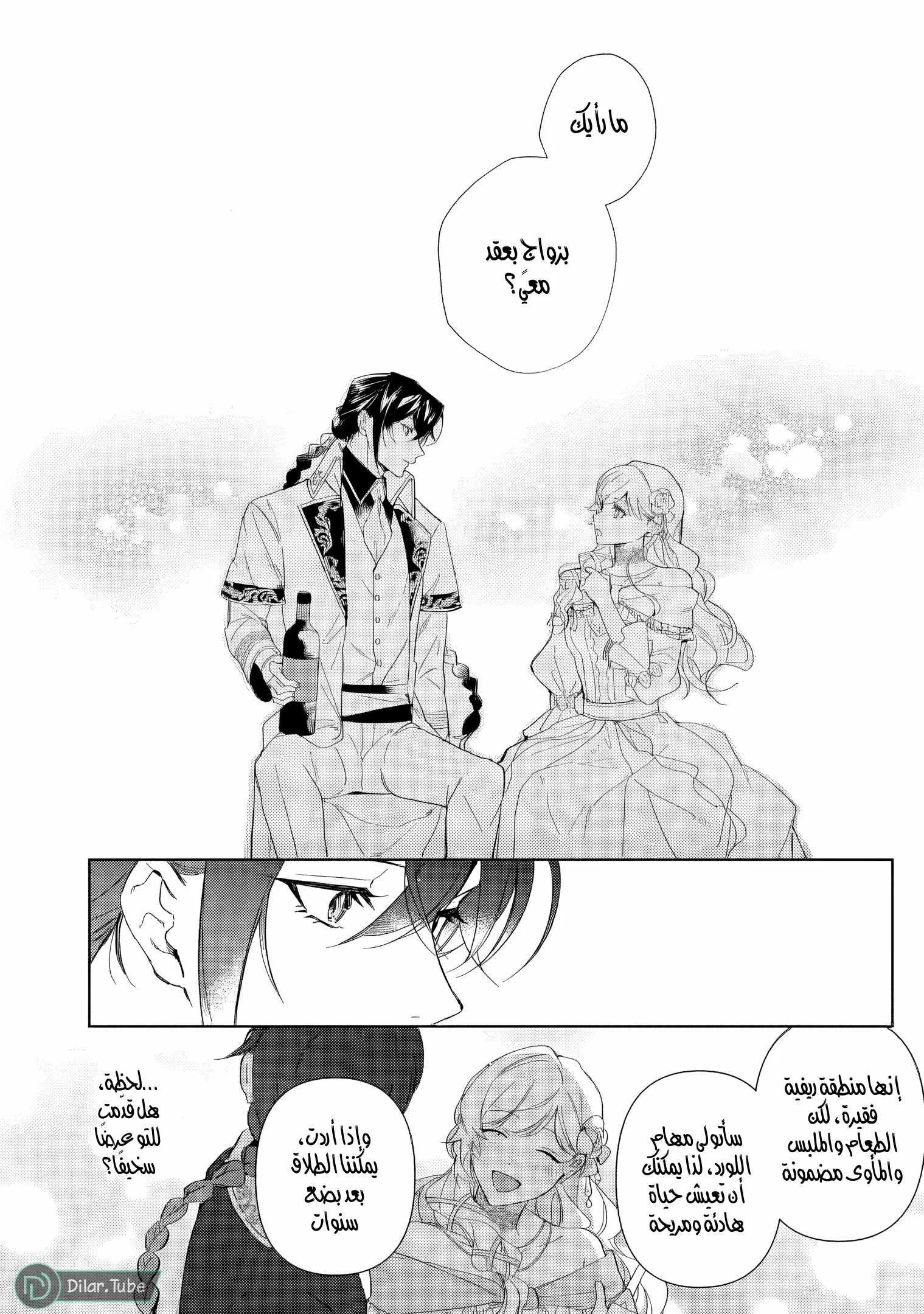 Read Yopparai Reijou ga Eiyuu to Shirazu Kyuukon Shita kekka Nagatsuki Oto, Ootori AR Manga Online