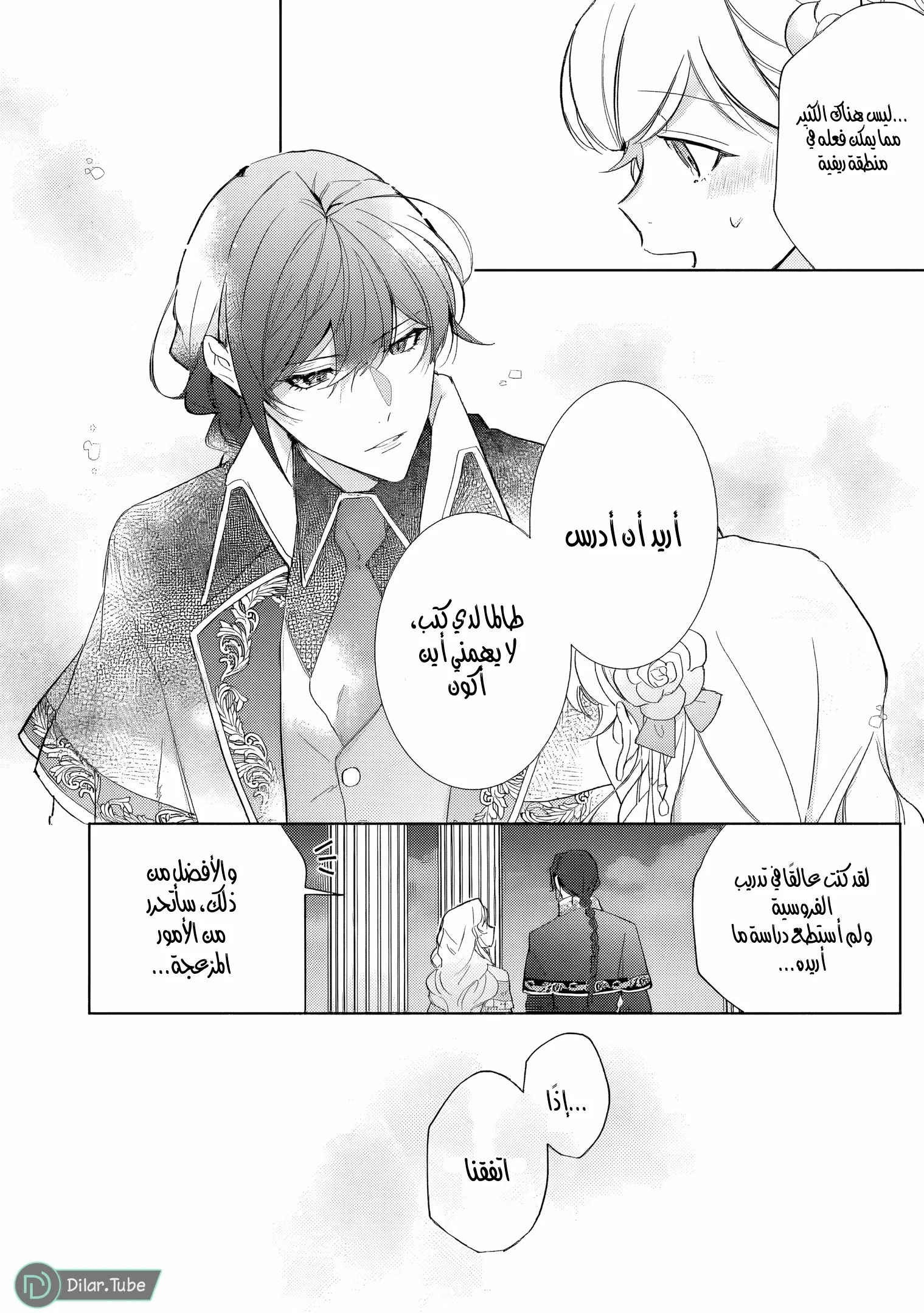 Read Yopparai Reijou ga Eiyuu to Shirazu Kyuukon Shita kekka Nagatsuki Oto, Ootori AR Manga Online