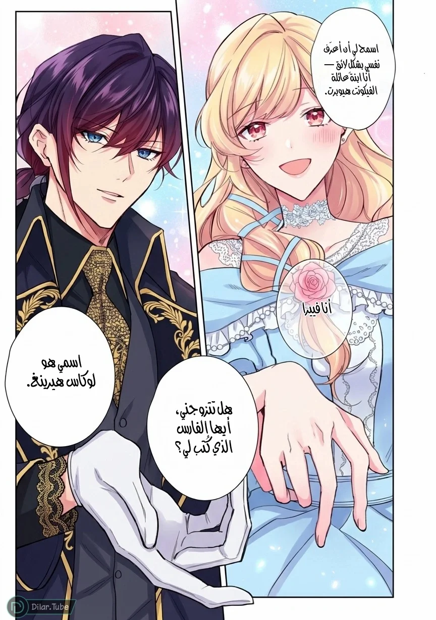 Read Yopparai Reijou ga Eiyuu to Shirazu Kyuukon Shita kekka Nagatsuki Oto, Ootori AR Manga Online