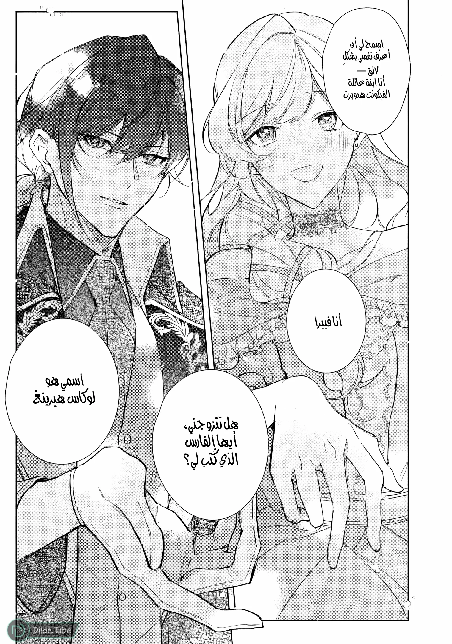 Read Yopparai Reijou ga Eiyuu to Shirazu Kyuukon Shita kekka Nagatsuki Oto, Ootori AR Manga Online