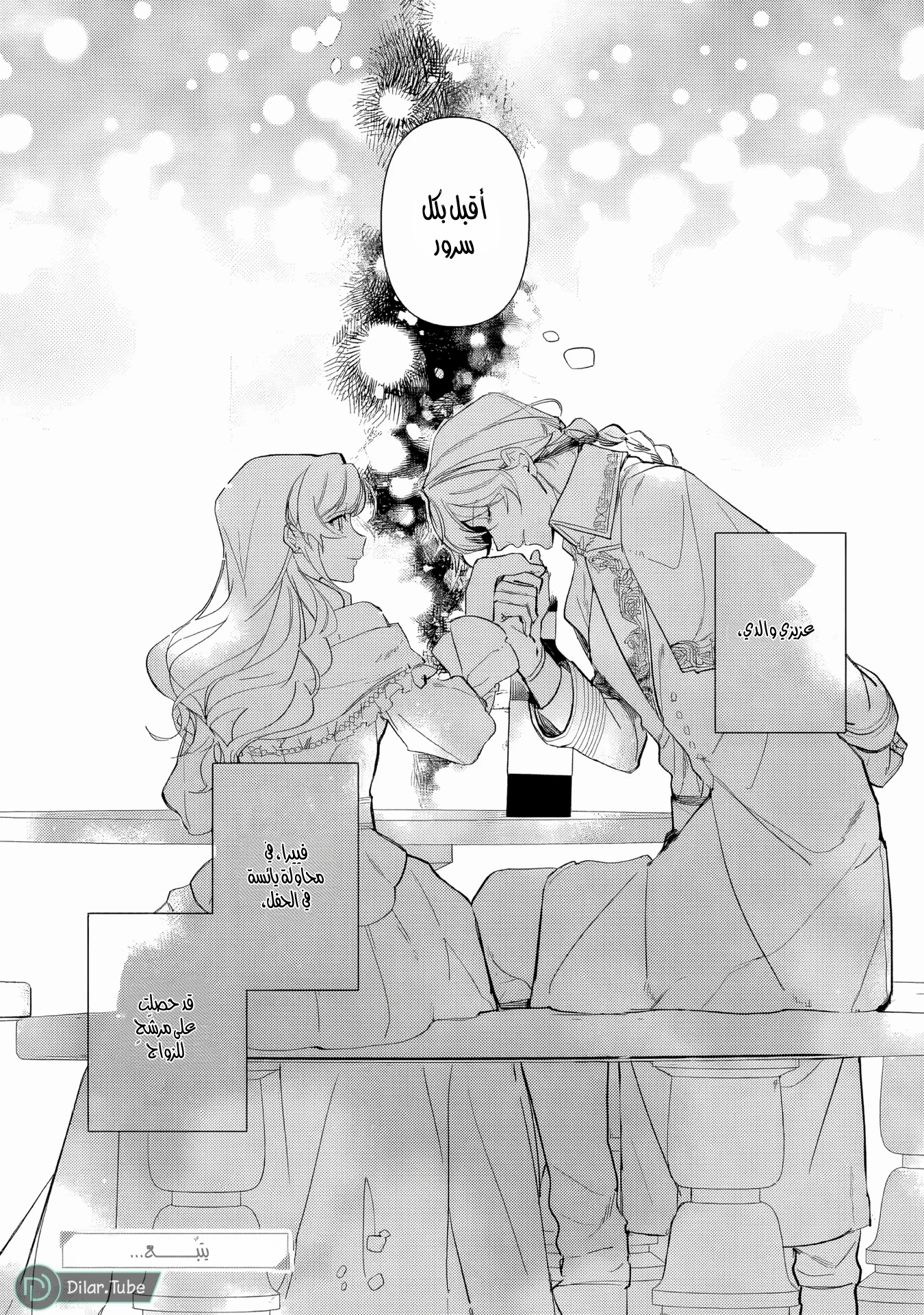 Read Yopparai Reijou ga Eiyuu to Shirazu Kyuukon Shita kekka Nagatsuki Oto, Ootori AR Manga Online