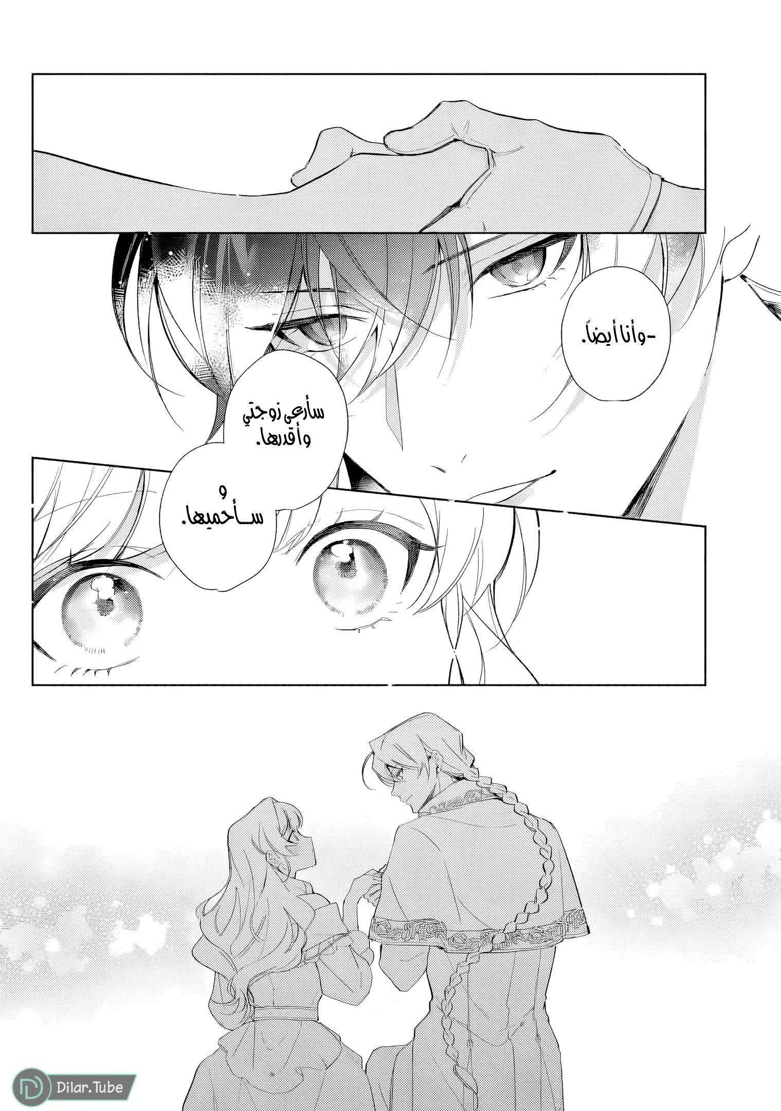 Read Yopparai Reijou ga Eiyuu to Shirazu Kyuukon Shita kekka Nagatsuki Oto, Ootori AR Manga Online