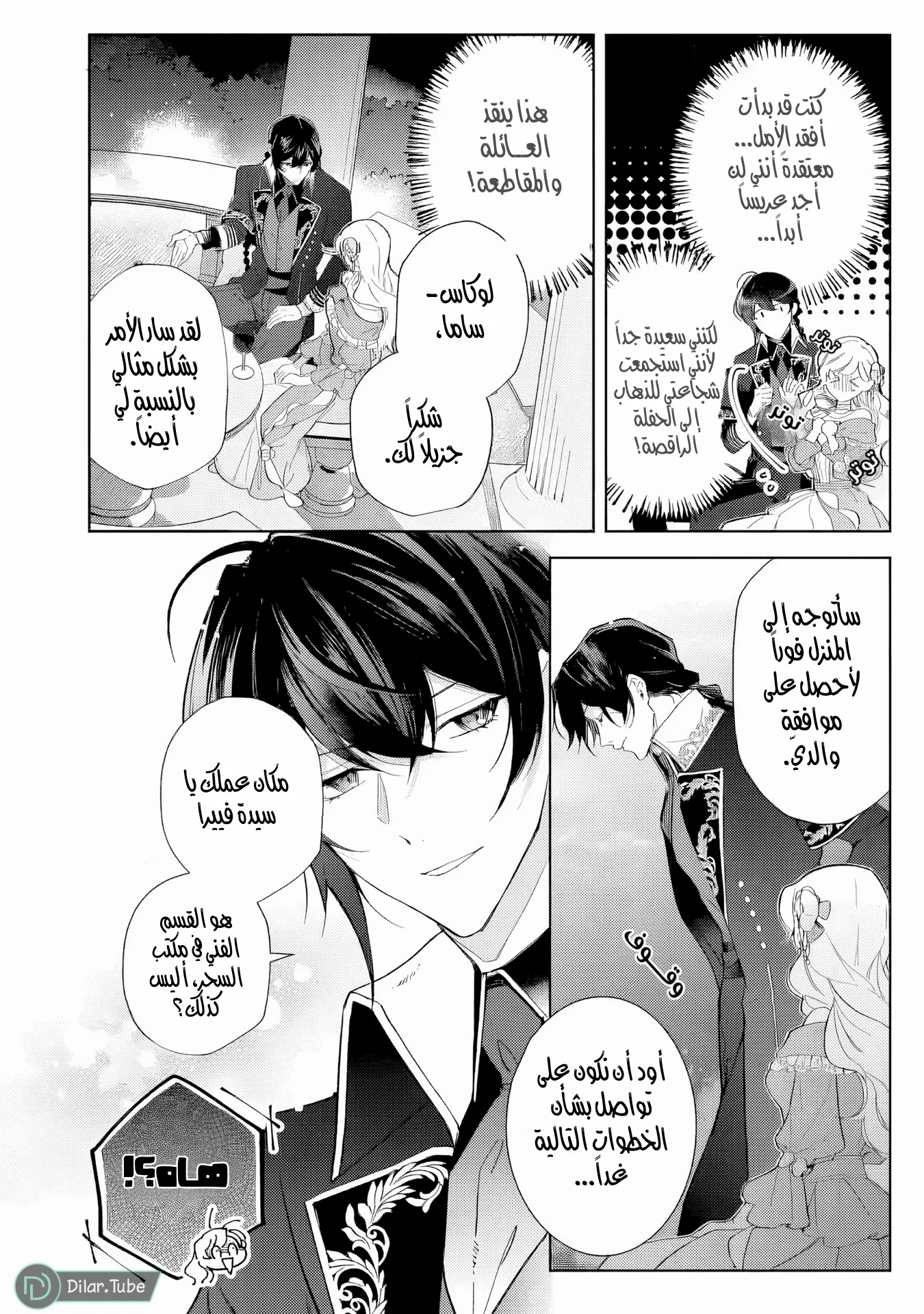 Read Yopparai Reijou ga Eiyuu to Shirazu Kyuukon Shita kekka Nagatsuki Oto, Ootori AR Manga Online