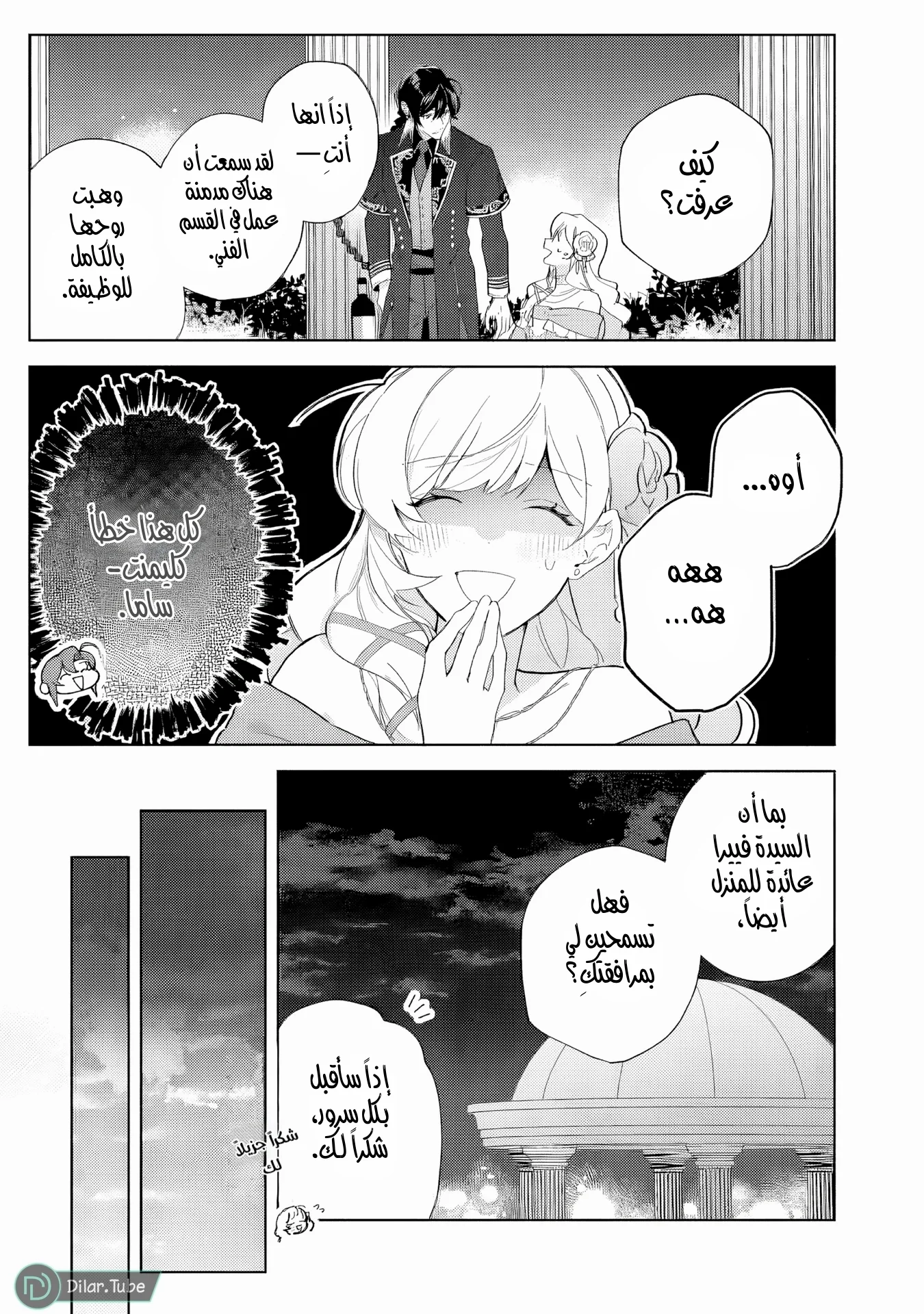 Read Yopparai Reijou ga Eiyuu to Shirazu Kyuukon Shita kekka Nagatsuki Oto, Ootori AR Manga Online
