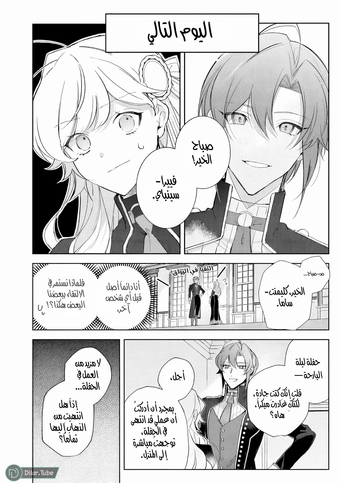 Read Yopparai Reijou ga Eiyuu to Shirazu Kyuukon Shita kekka Nagatsuki Oto, Ootori AR Manga Online