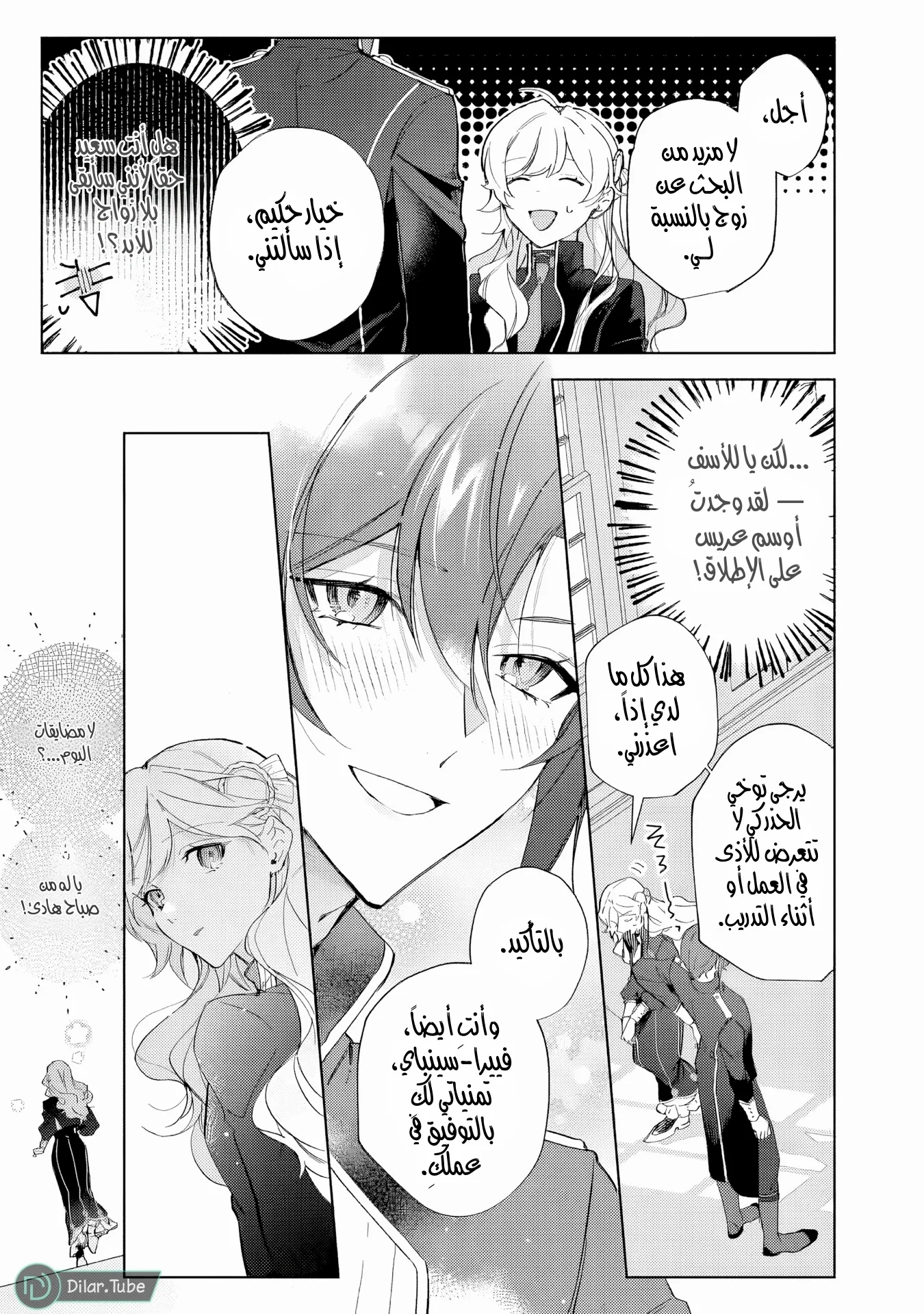 Read Yopparai Reijou ga Eiyuu to Shirazu Kyuukon Shita kekka Nagatsuki Oto, Ootori AR Manga Online