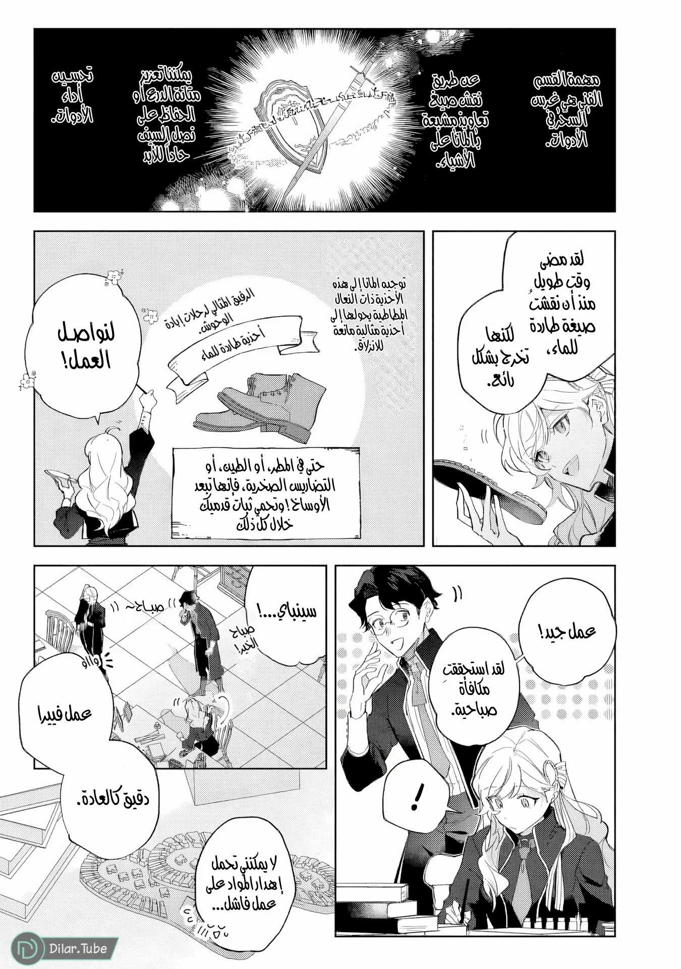 Read Yopparai Reijou ga Eiyuu to Shirazu Kyuukon Shita kekka Nagatsuki Oto, Ootori AR Manga Online