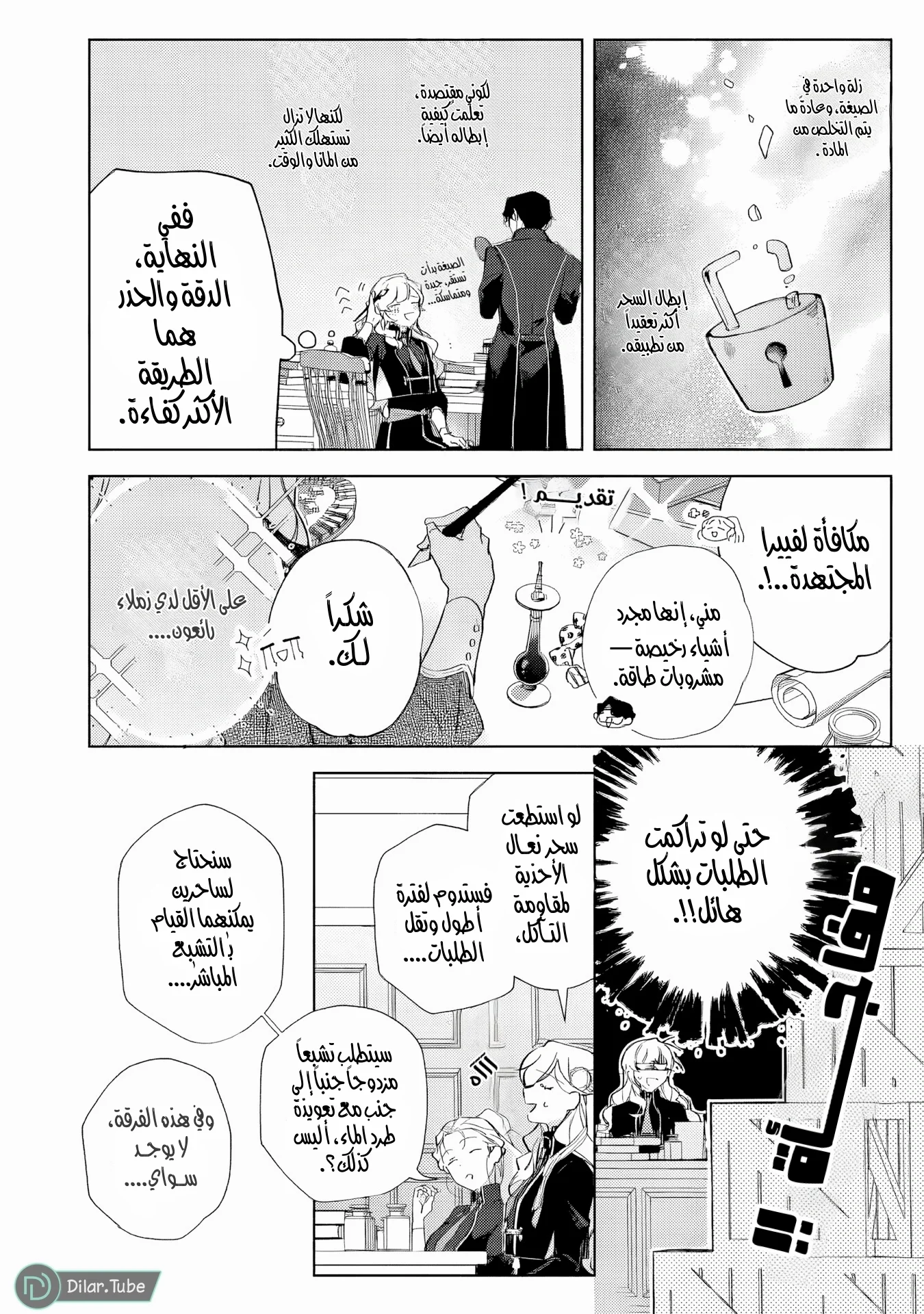 Read Yopparai Reijou ga Eiyuu to Shirazu Kyuukon Shita kekka Nagatsuki Oto, Ootori AR Manga Online