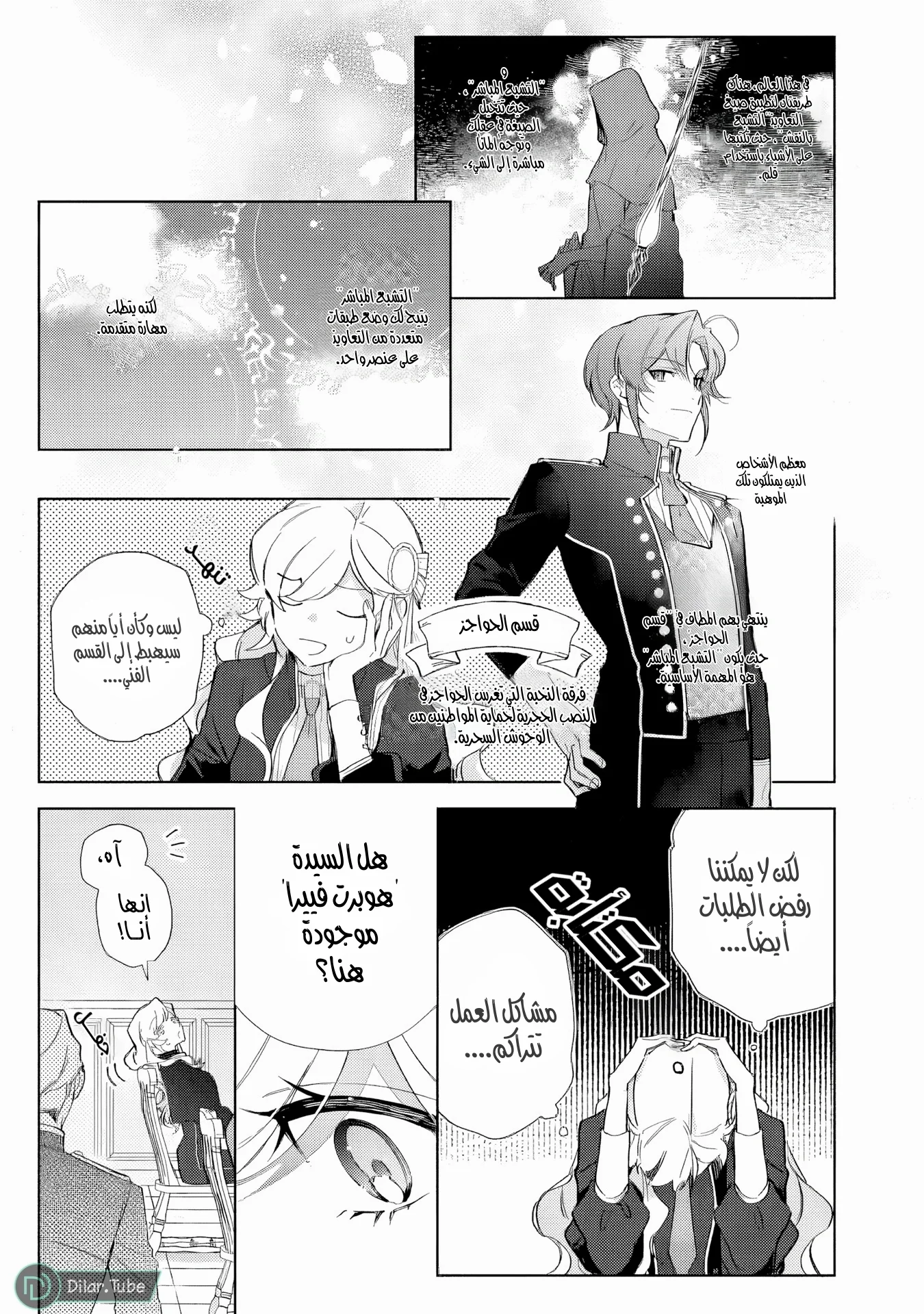 Read Yopparai Reijou ga Eiyuu to Shirazu Kyuukon Shita kekka Nagatsuki Oto, Ootori AR Manga Online