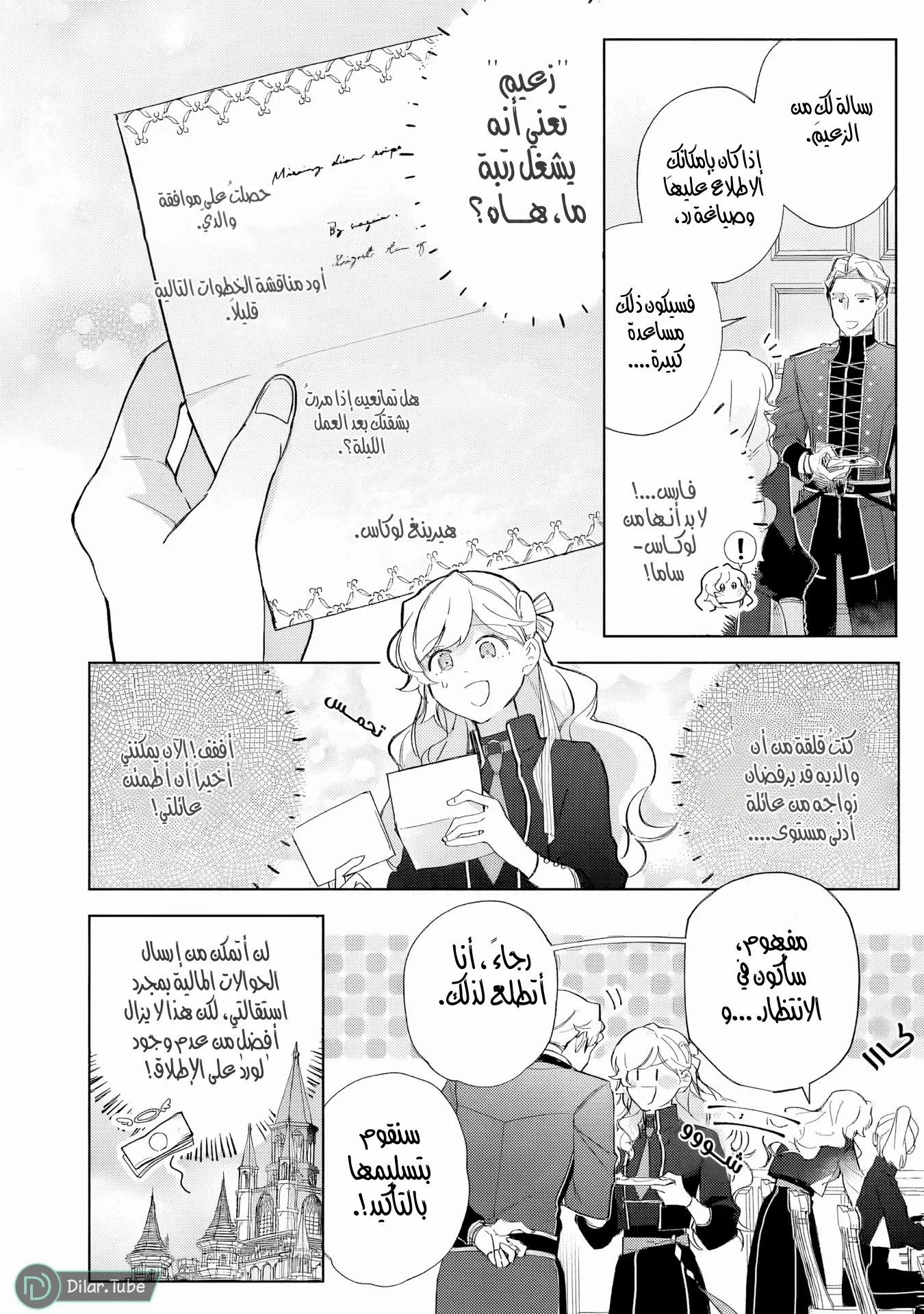 Read Yopparai Reijou ga Eiyuu to Shirazu Kyuukon Shita kekka Nagatsuki Oto, Ootori AR Manga Online