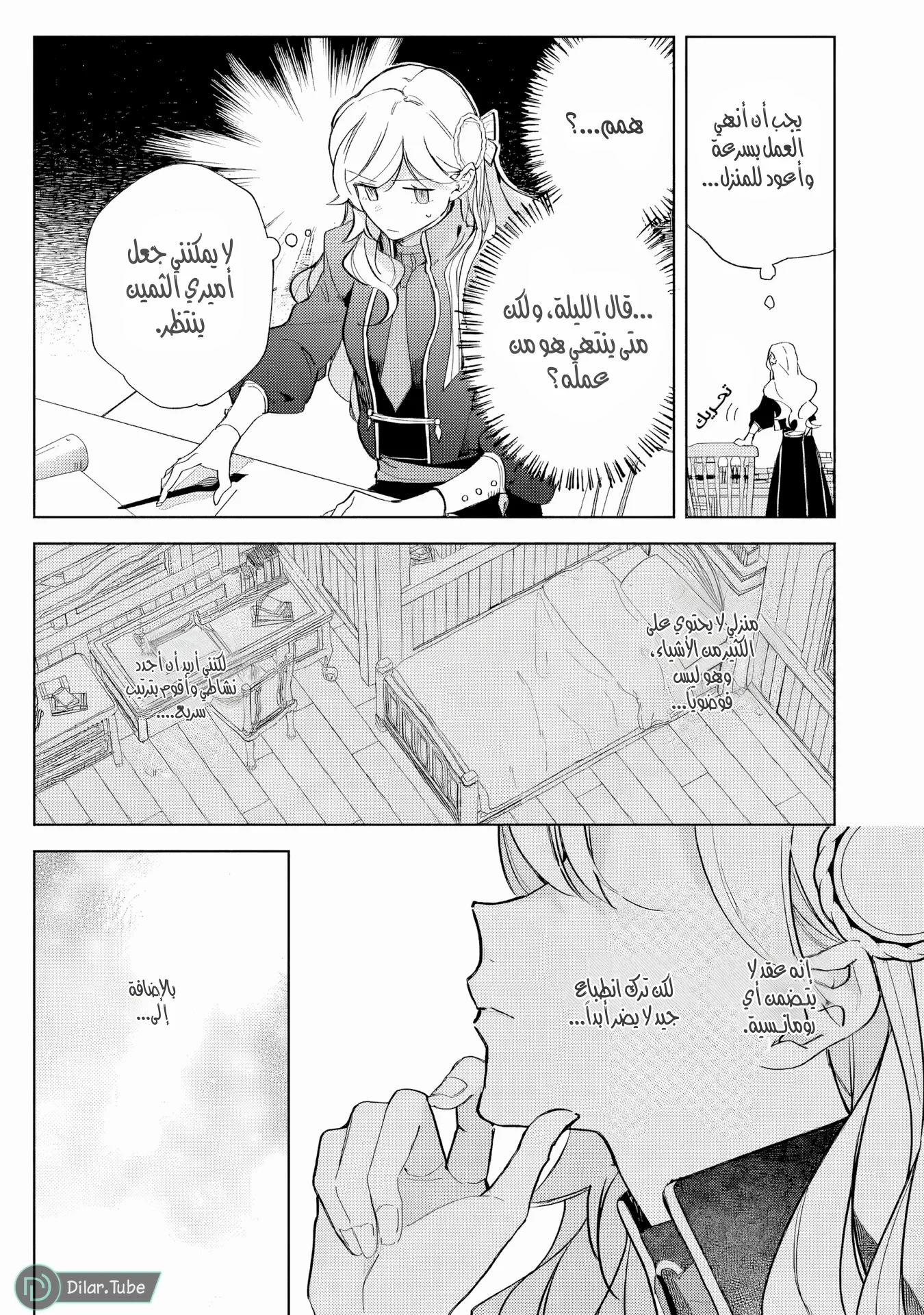 Read Yopparai Reijou ga Eiyuu to Shirazu Kyuukon Shita kekka Nagatsuki Oto, Ootori AR Manga Online