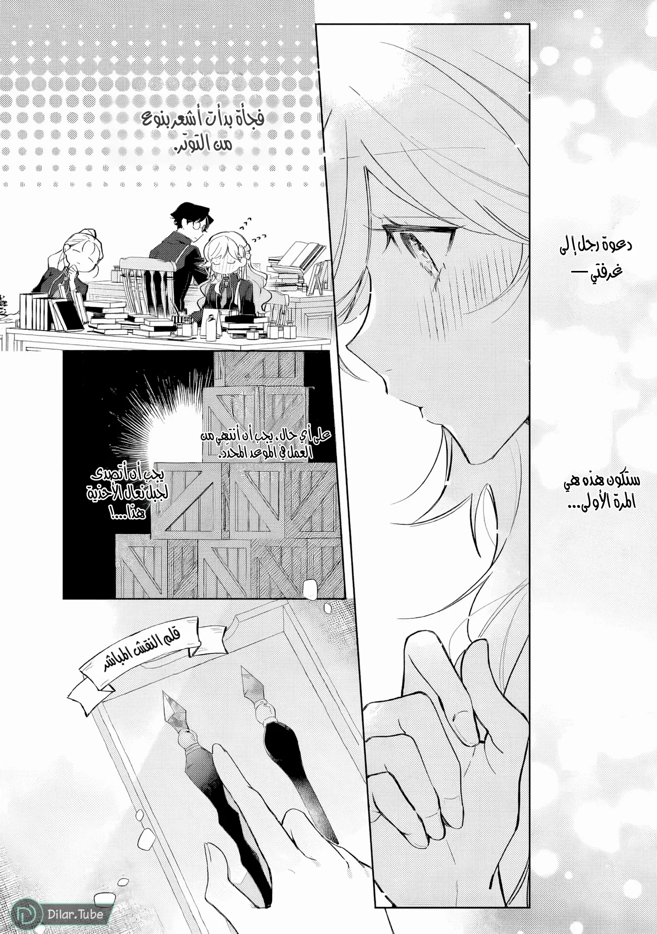Read Yopparai Reijou ga Eiyuu to Shirazu Kyuukon Shita kekka Nagatsuki Oto, Ootori AR Manga Online