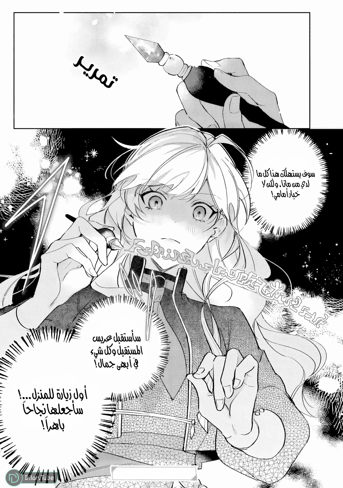 Read Yopparai Reijou ga Eiyuu to Shirazu Kyuukon Shita kekka Nagatsuki Oto, Ootori AR Manga Online