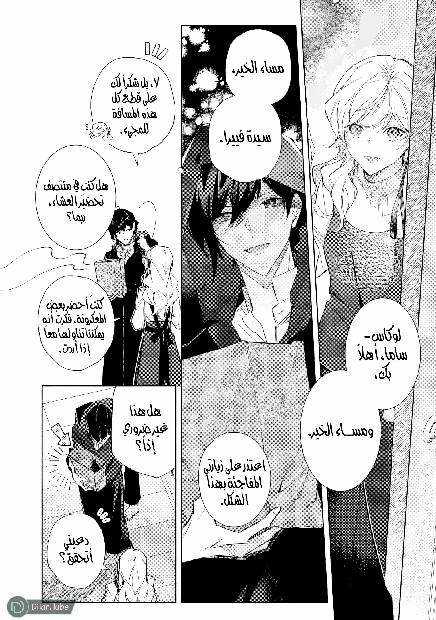Read Yopparai Reijou ga Eiyuu to Shirazu Kyuukon Shita kekka Nagatsuki Oto, Ootori AR Manga Online