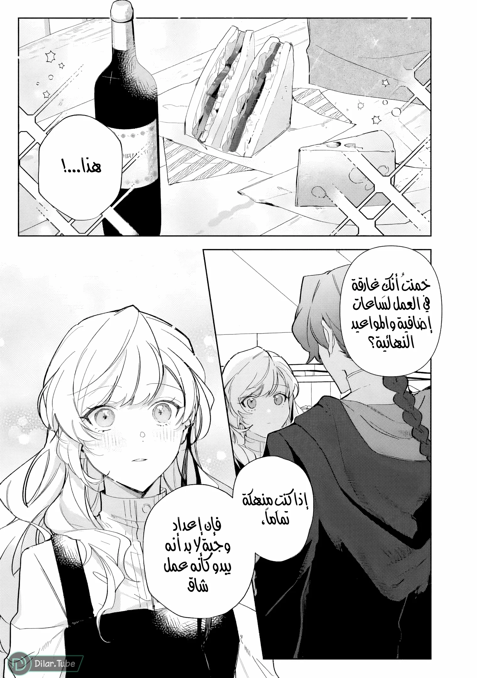 Read Yopparai Reijou ga Eiyuu to Shirazu Kyuukon Shita kekka Nagatsuki Oto, Ootori AR Manga Online