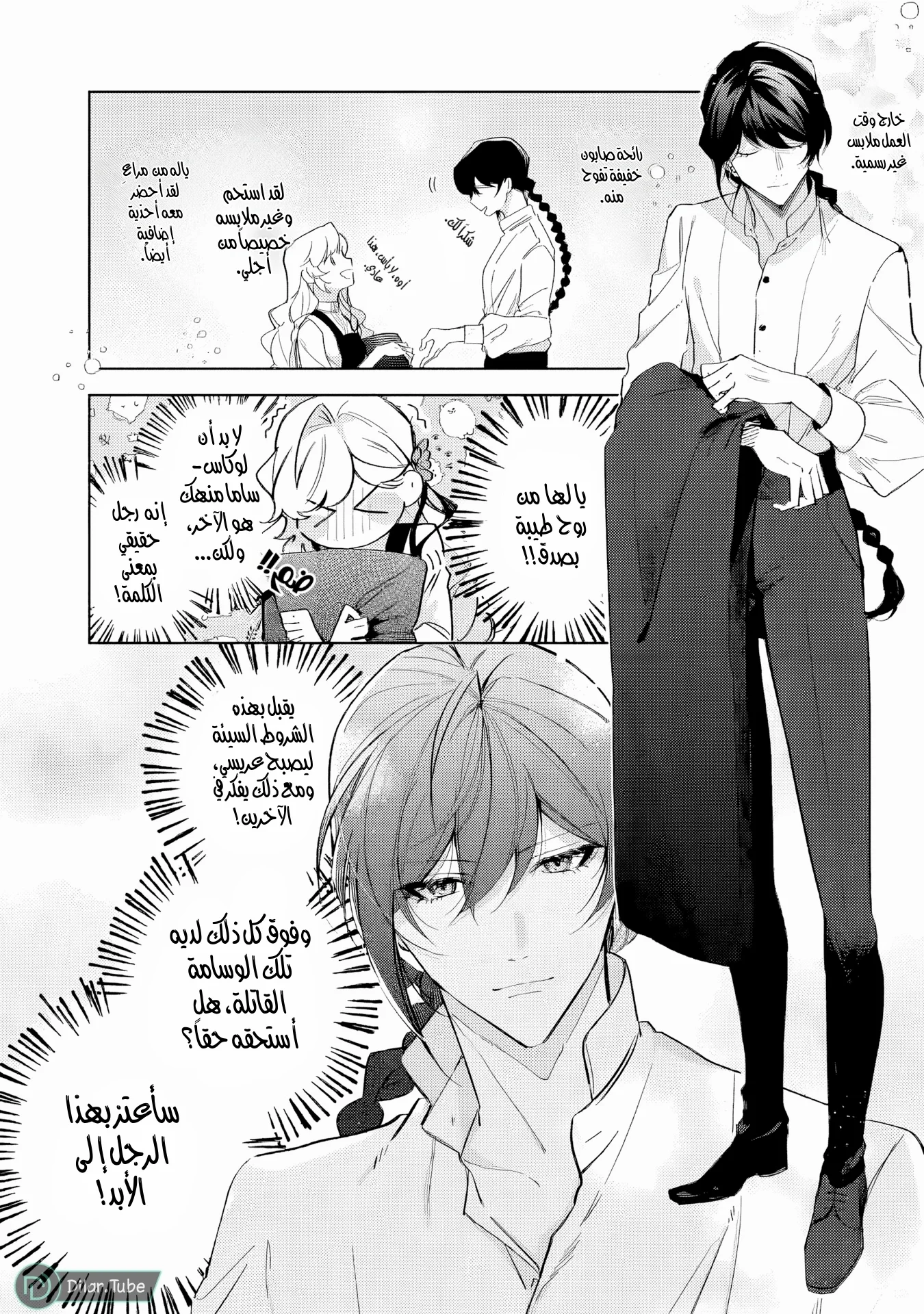 Read Yopparai Reijou ga Eiyuu to Shirazu Kyuukon Shita kekka Nagatsuki Oto, Ootori AR Manga Online