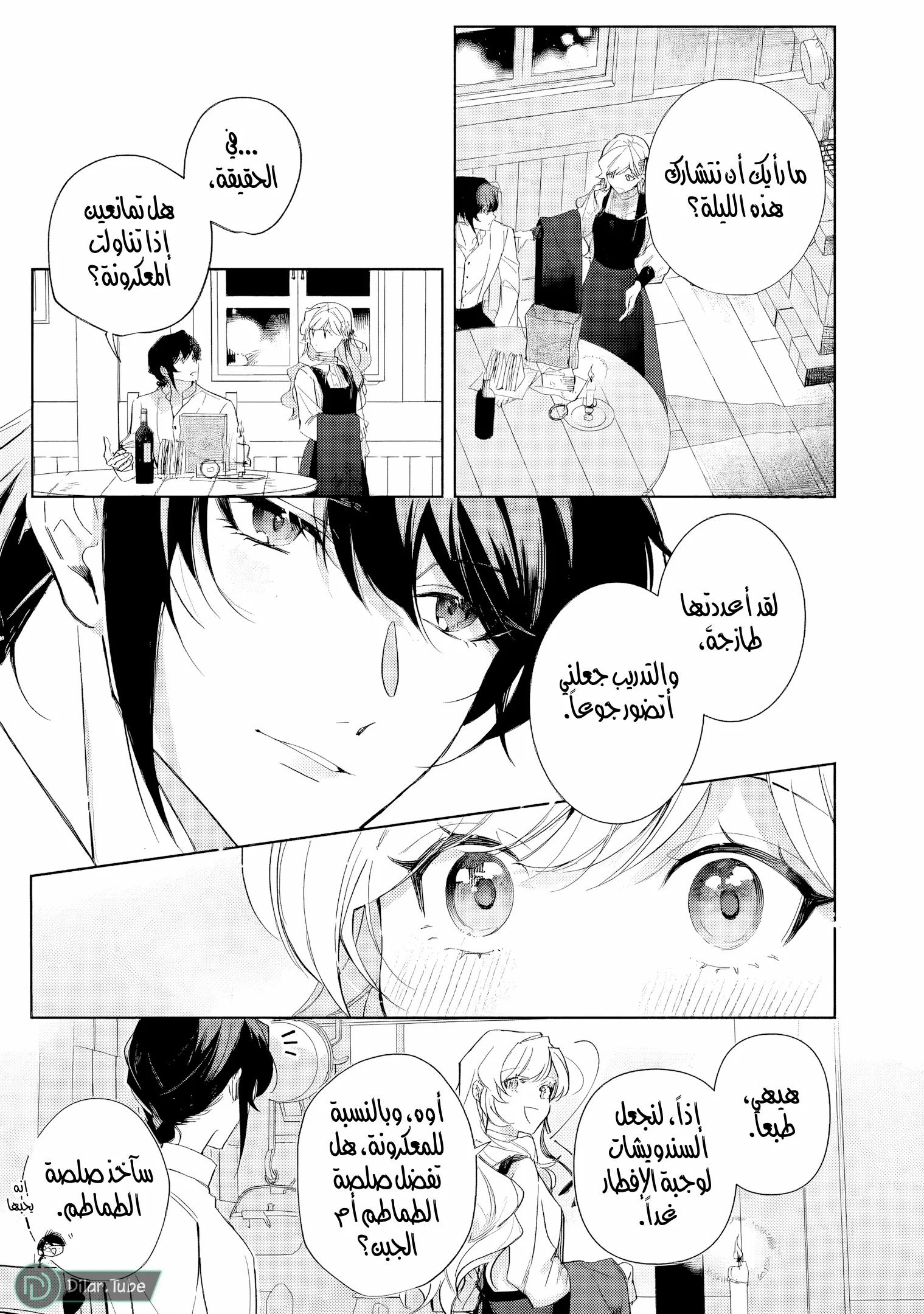 Read Yopparai Reijou ga Eiyuu to Shirazu Kyuukon Shita kekka Nagatsuki Oto, Ootori AR Manga Online