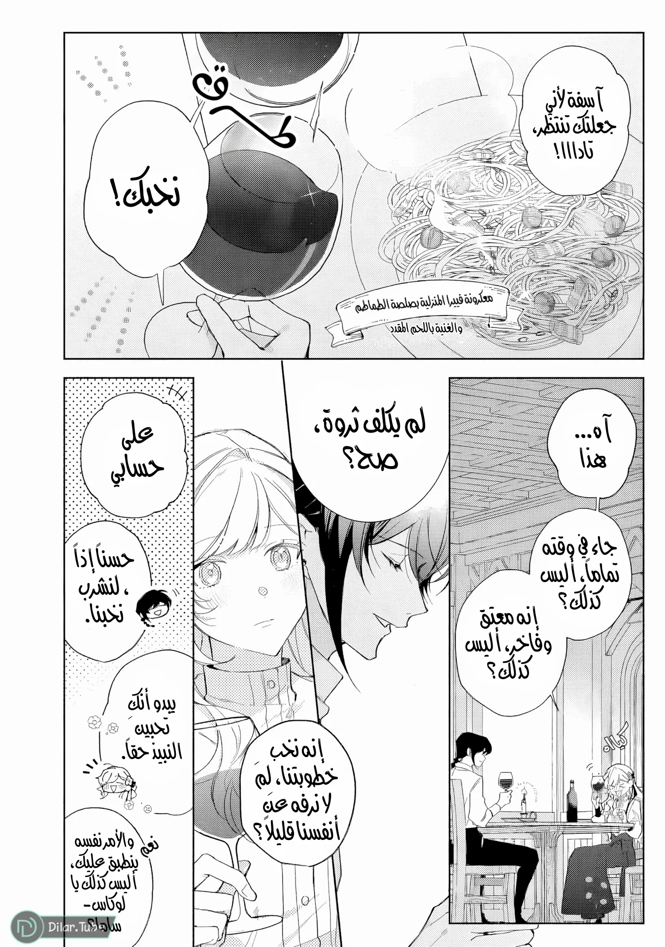 Read Yopparai Reijou ga Eiyuu to Shirazu Kyuukon Shita kekka Nagatsuki Oto, Ootori AR Manga Online