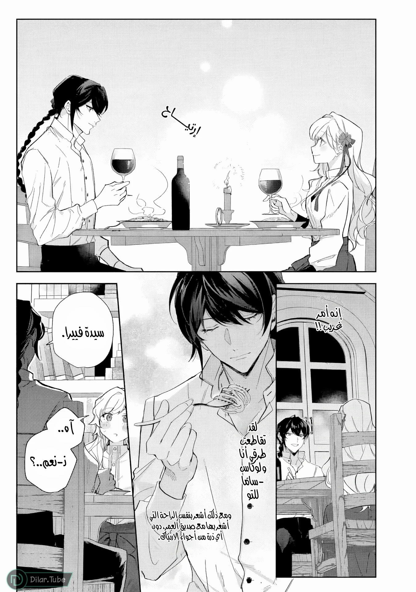 Read Yopparai Reijou ga Eiyuu to Shirazu Kyuukon Shita kekka Nagatsuki Oto, Ootori AR Manga Online
