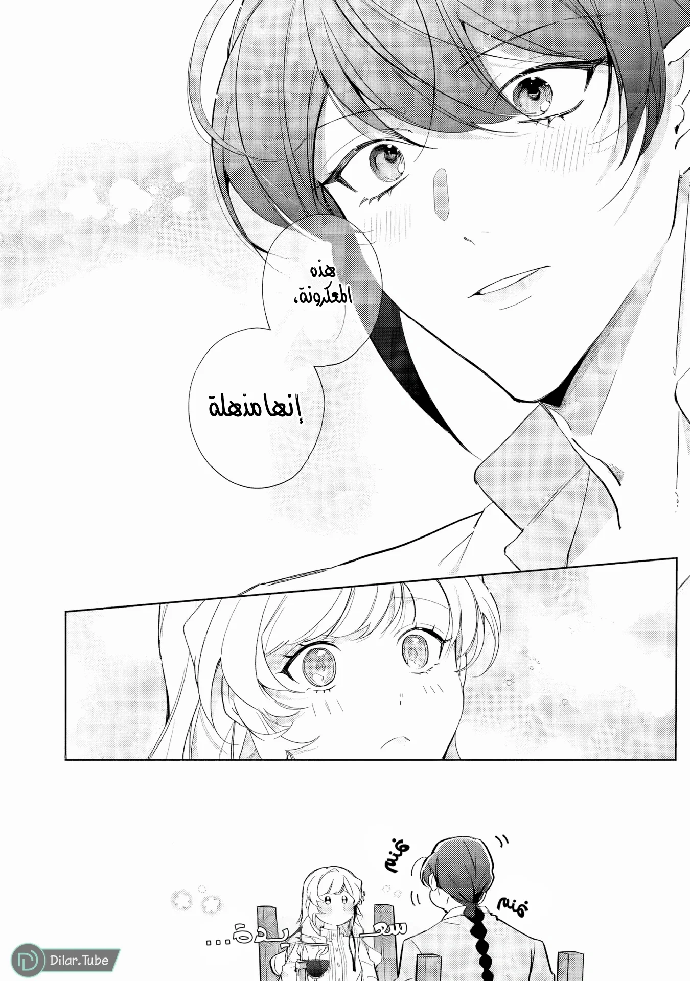 Read Yopparai Reijou ga Eiyuu to Shirazu Kyuukon Shita kekka Nagatsuki Oto, Ootori AR Manga Online