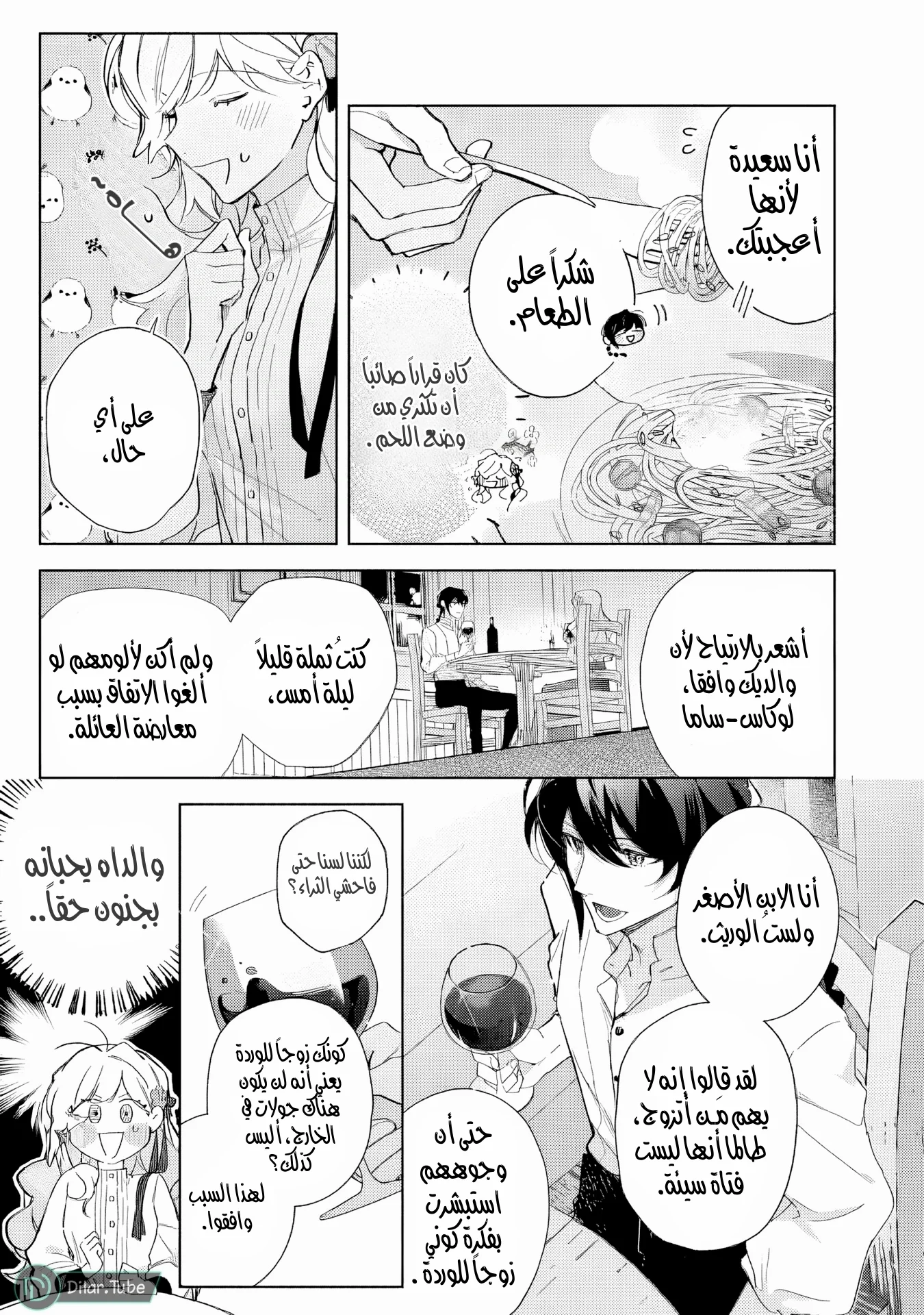 Read Yopparai Reijou ga Eiyuu to Shirazu Kyuukon Shita kekka Nagatsuki Oto, Ootori AR Manga Online