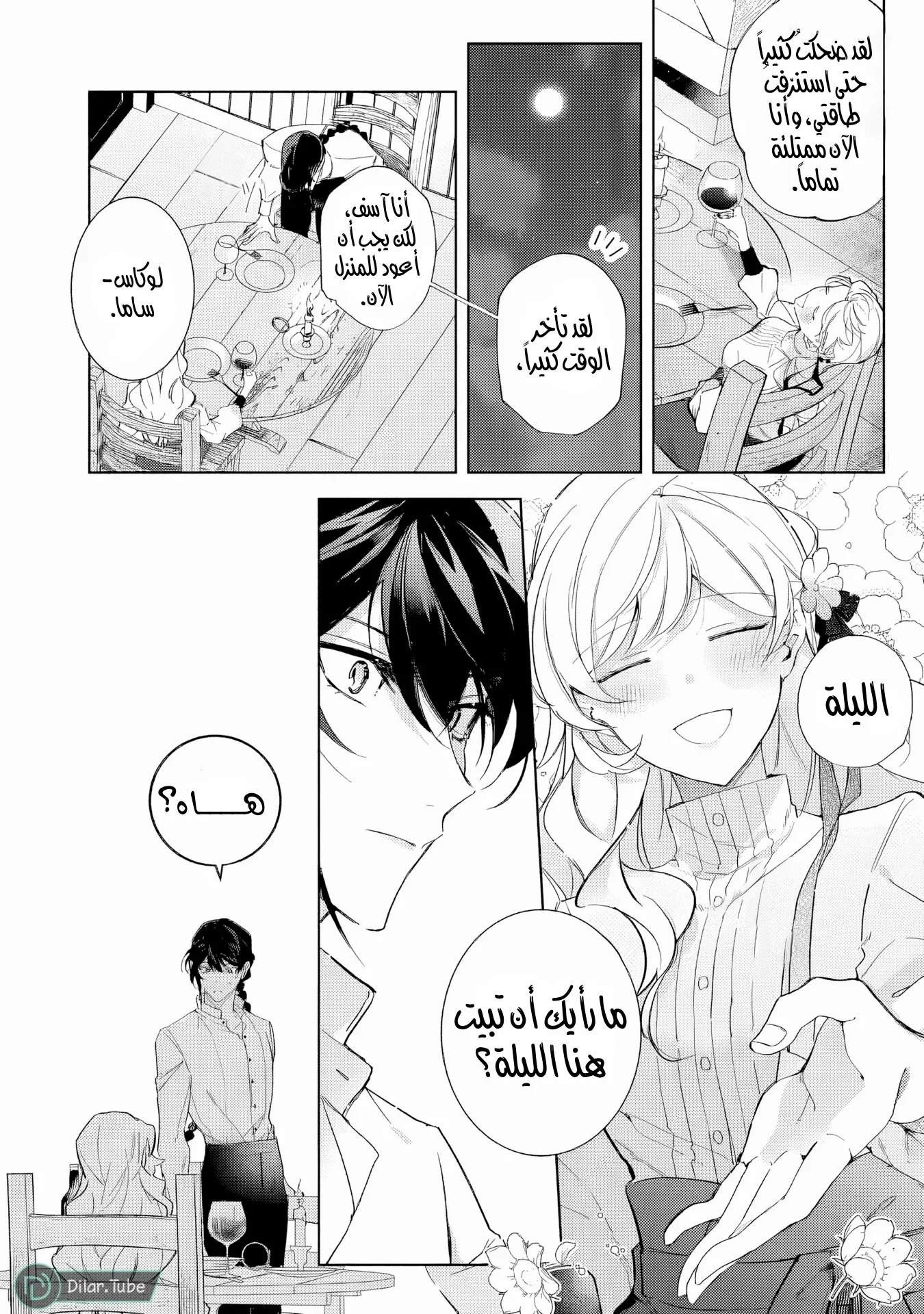 Read Yopparai Reijou ga Eiyuu to Shirazu Kyuukon Shita kekka Nagatsuki Oto, Ootori AR Manga Online