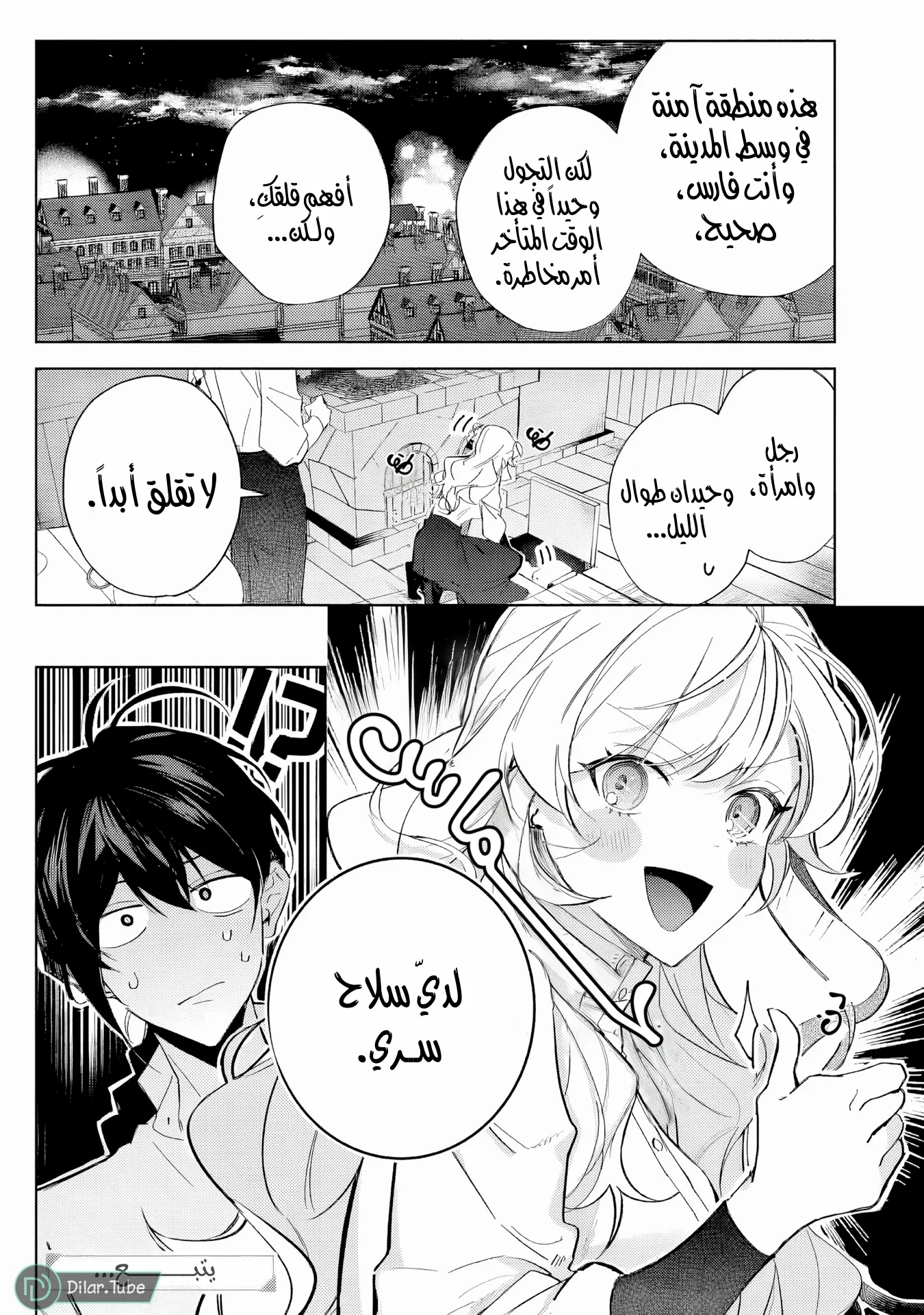 Read Yopparai Reijou ga Eiyuu to Shirazu Kyuukon Shita kekka Nagatsuki Oto, Ootori AR Manga Online