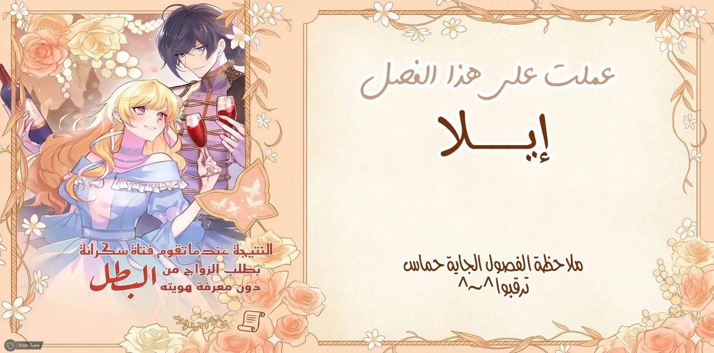 Read Yopparai Reijou ga Eiyuu to Shirazu Kyuukon Shita kekka Nagatsuki Oto, Ootori AR Manga Online