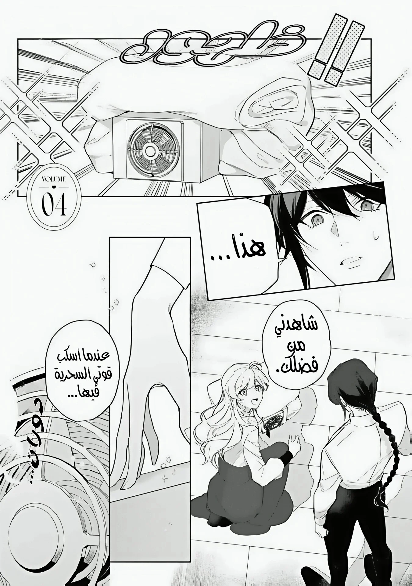 Read Yopparai Reijou ga Eiyuu to Shirazu Kyuukon Shita kekka Nagatsuki Oto, Ootori AR Manga Online