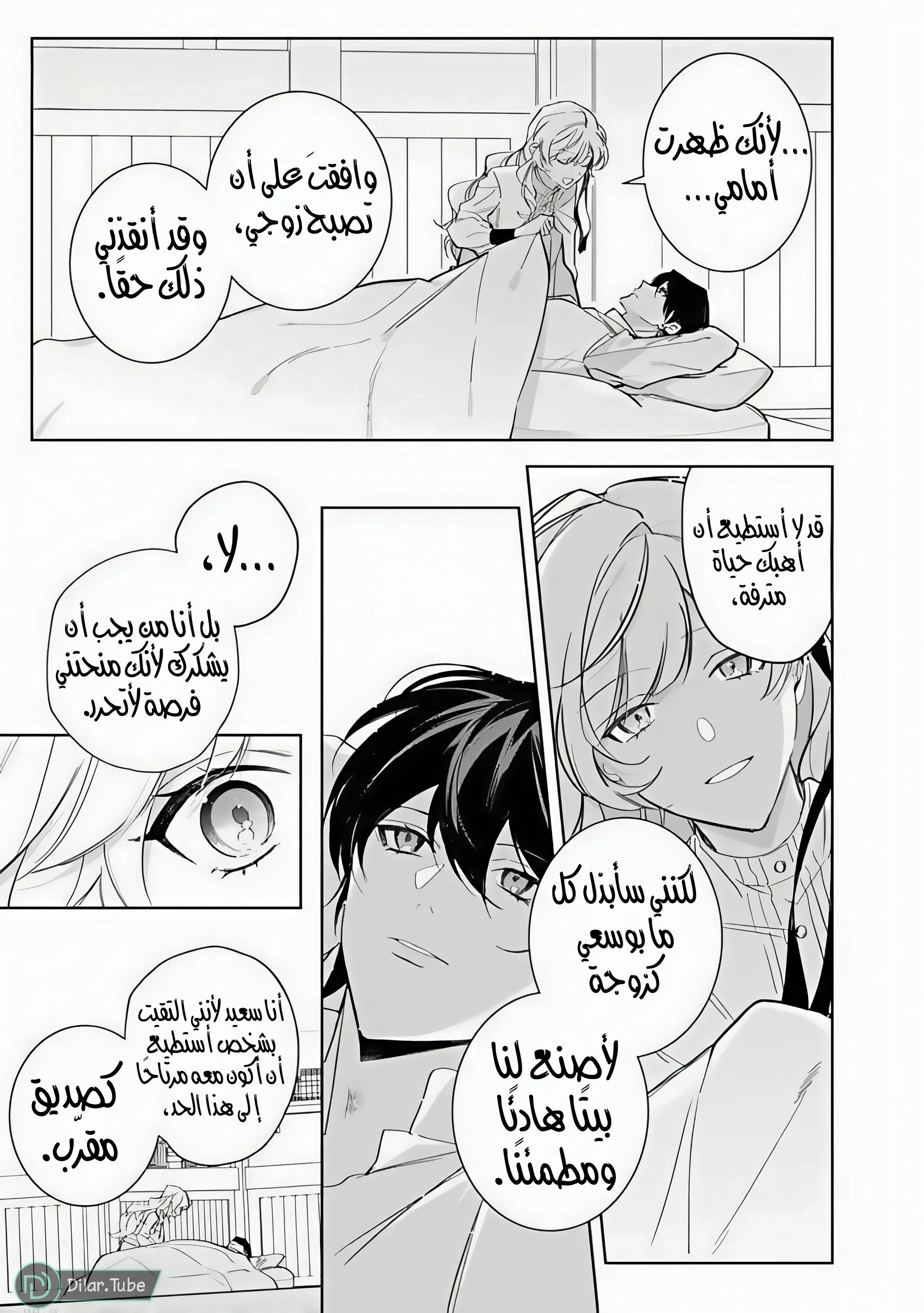Read Yopparai Reijou ga Eiyuu to Shirazu Kyuukon Shita kekka Nagatsuki Oto, Ootori AR Manga Online