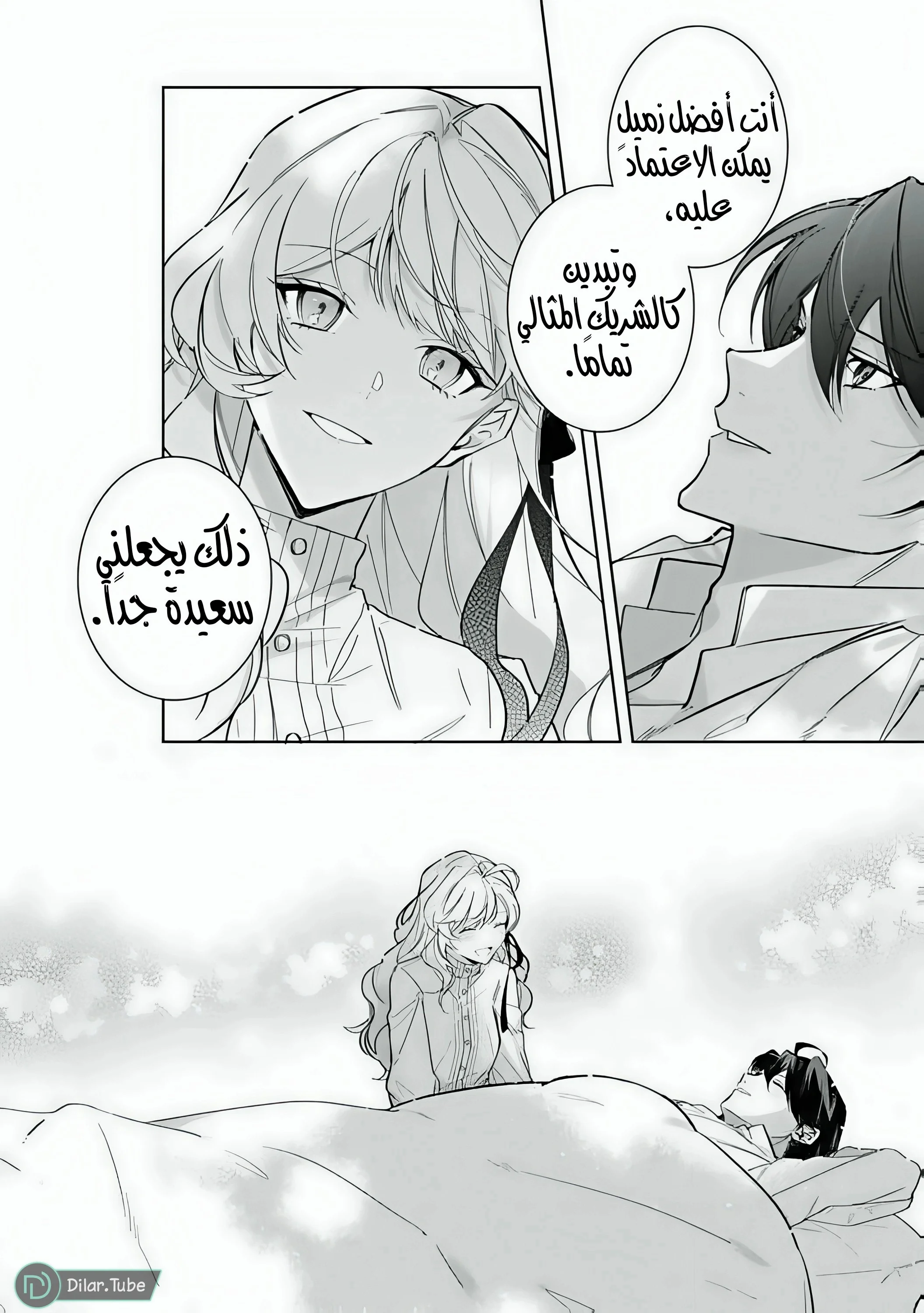 Read Yopparai Reijou ga Eiyuu to Shirazu Kyuukon Shita kekka Nagatsuki Oto, Ootori AR Manga Online