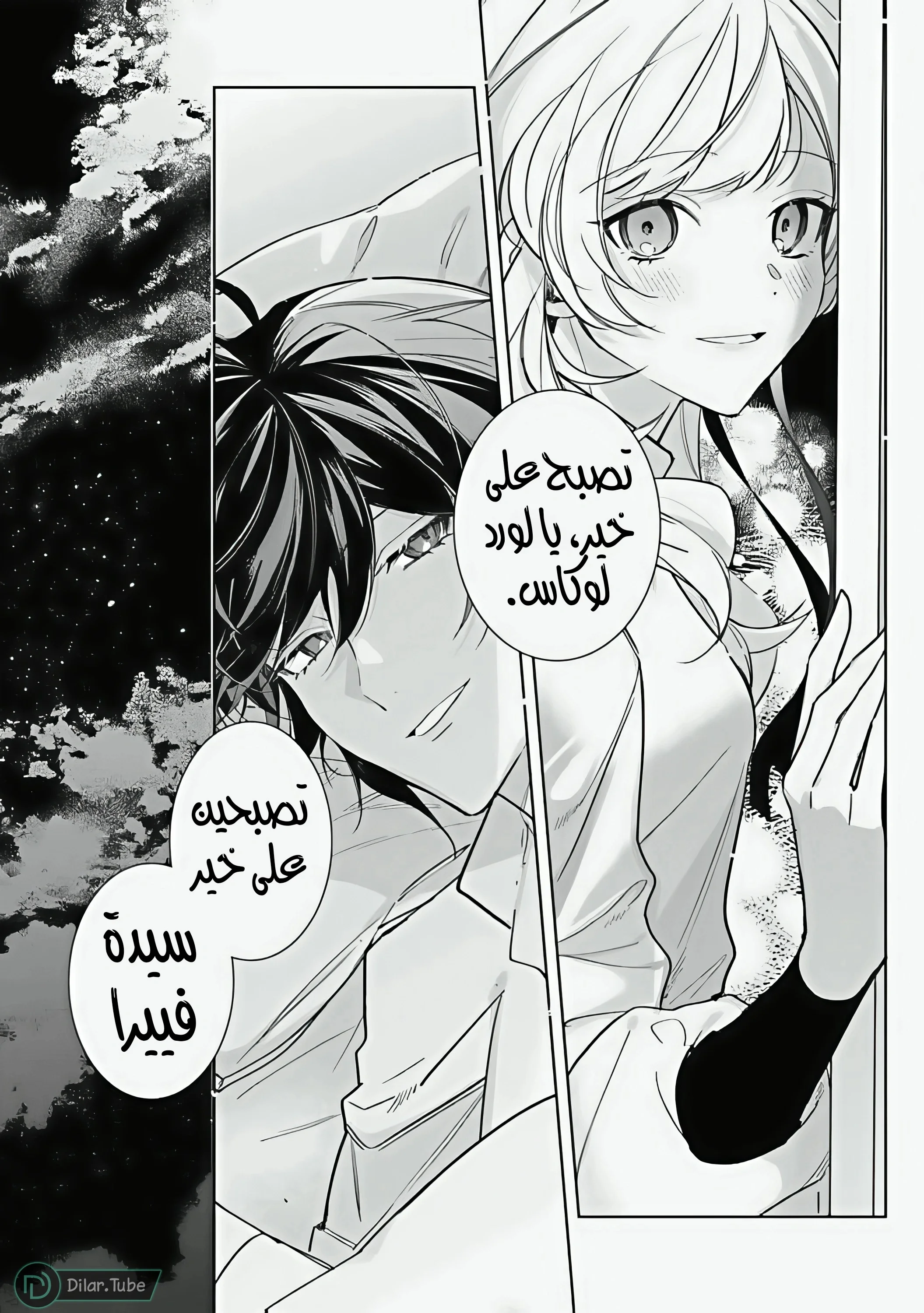 Read Yopparai Reijou ga Eiyuu to Shirazu Kyuukon Shita kekka Nagatsuki Oto, Ootori AR Manga Online