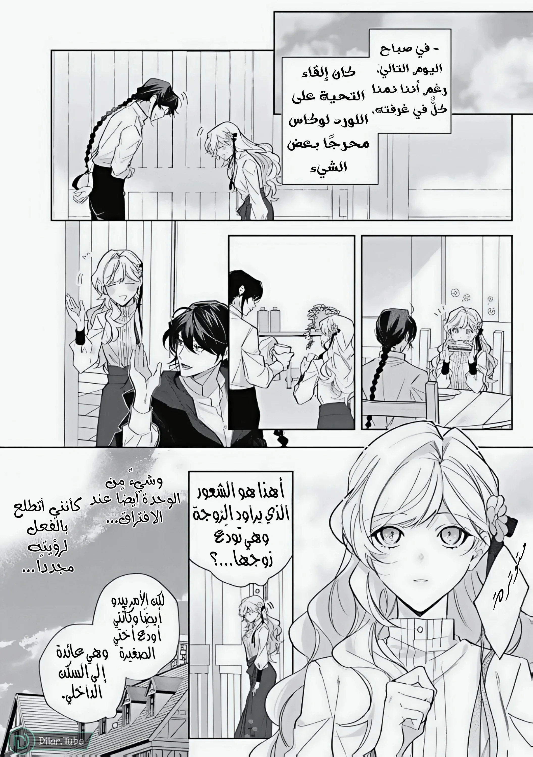 Read Yopparai Reijou ga Eiyuu to Shirazu Kyuukon Shita kekka Nagatsuki Oto, Ootori AR Manga Online