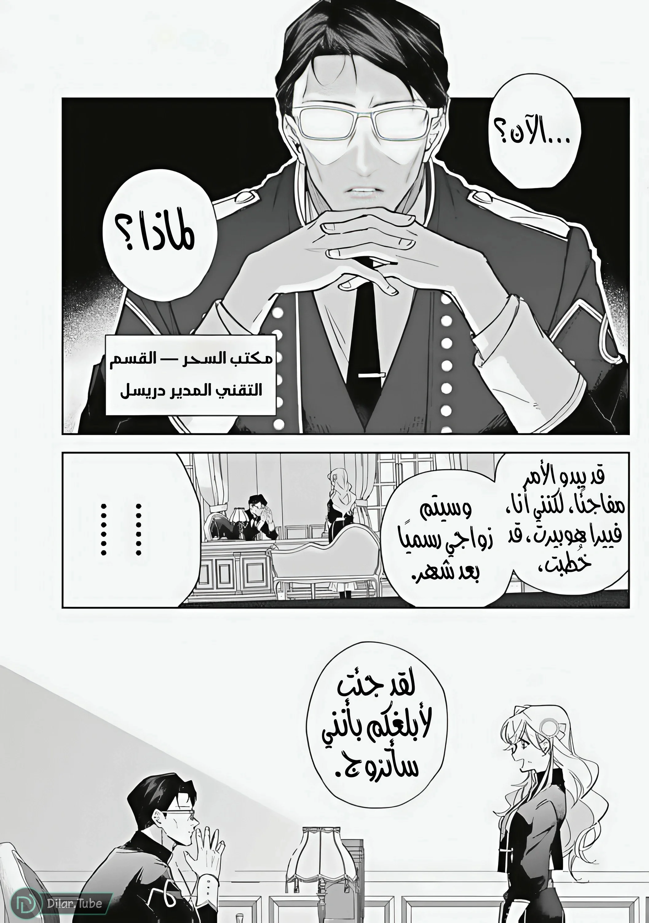 Read Yopparai Reijou ga Eiyuu to Shirazu Kyuukon Shita kekka Nagatsuki Oto, Ootori AR Manga Online