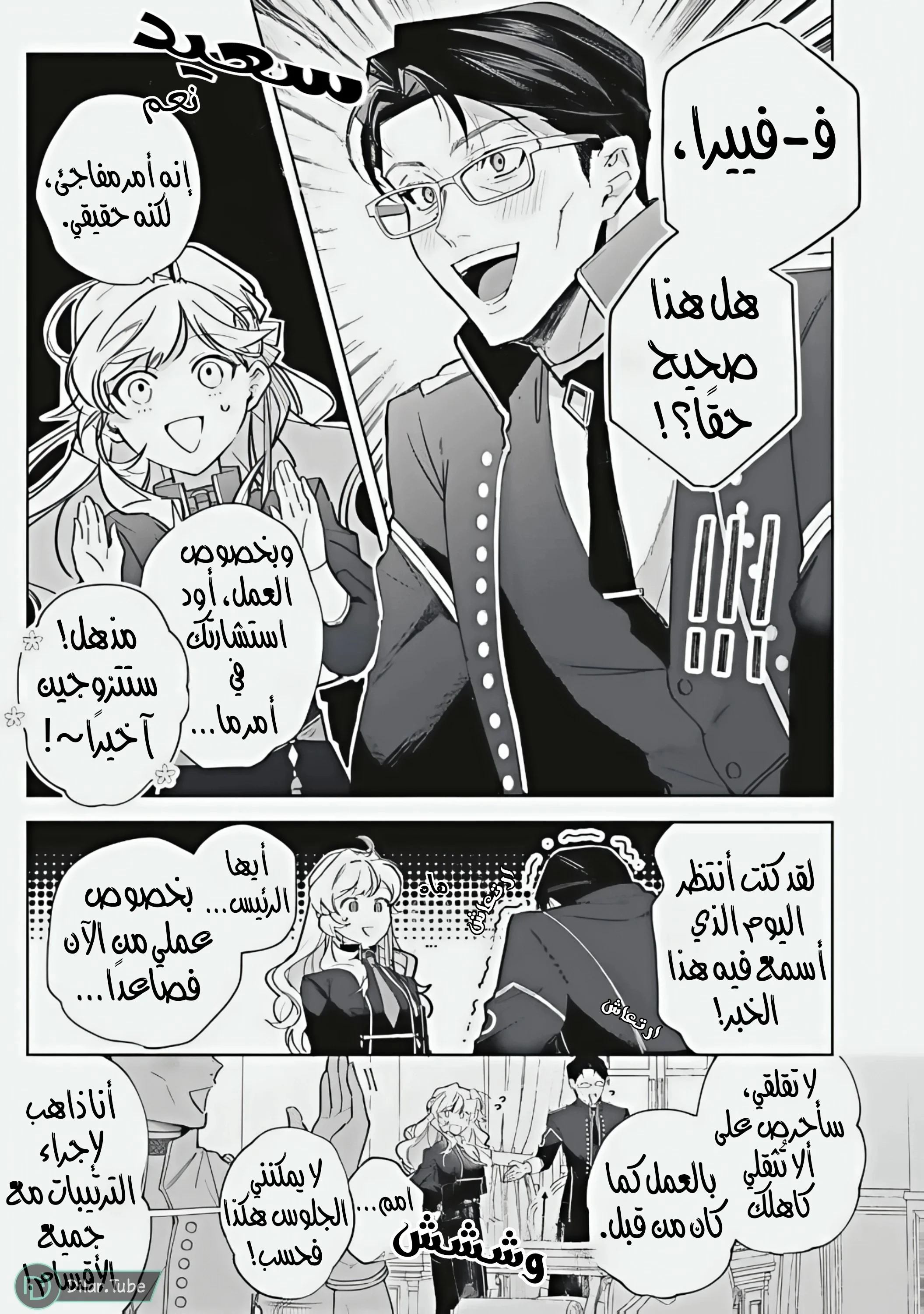 Read Yopparai Reijou ga Eiyuu to Shirazu Kyuukon Shita kekka Nagatsuki Oto, Ootori AR Manga Online