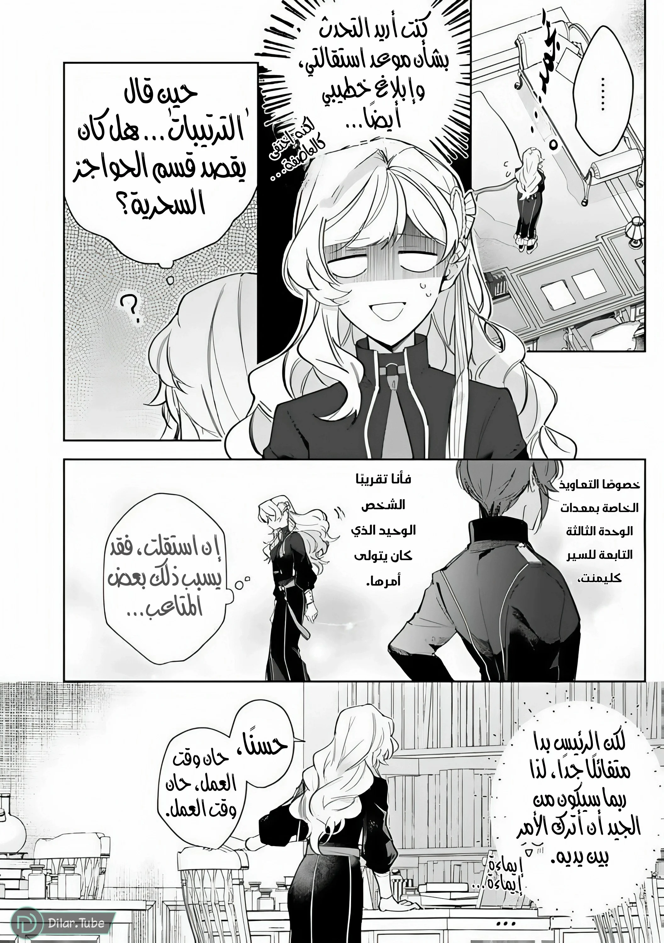 Read Yopparai Reijou ga Eiyuu to Shirazu Kyuukon Shita kekka Nagatsuki Oto, Ootori AR Manga Online