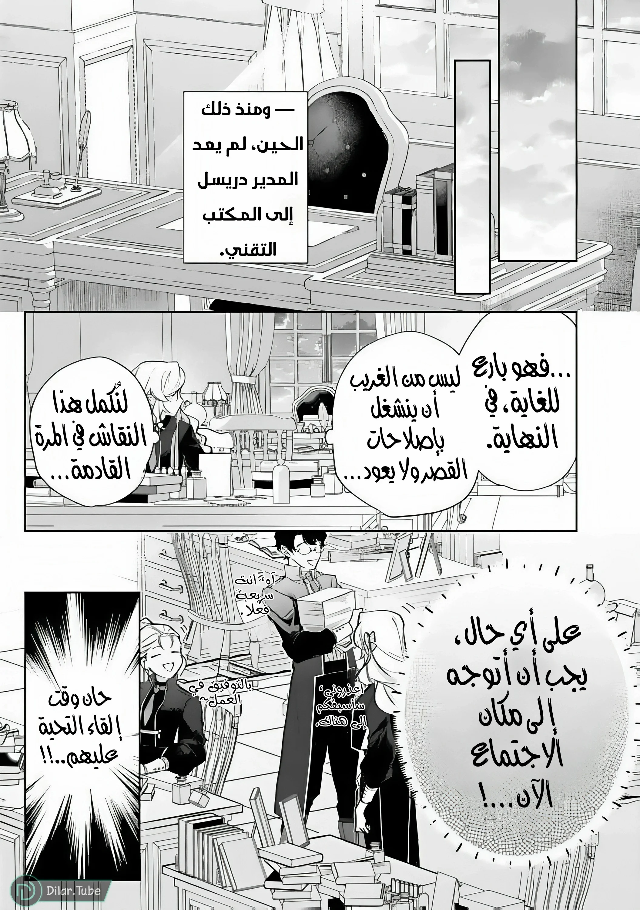 Read Yopparai Reijou ga Eiyuu to Shirazu Kyuukon Shita kekka Nagatsuki Oto, Ootori AR Manga Online
