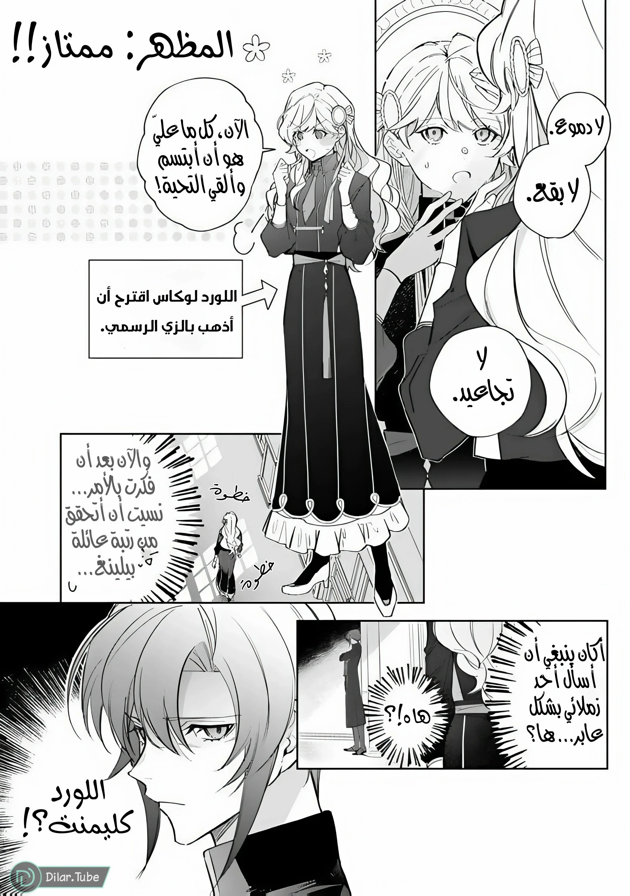 Read Yopparai Reijou ga Eiyuu to Shirazu Kyuukon Shita kekka Nagatsuki Oto, Ootori AR Manga Online